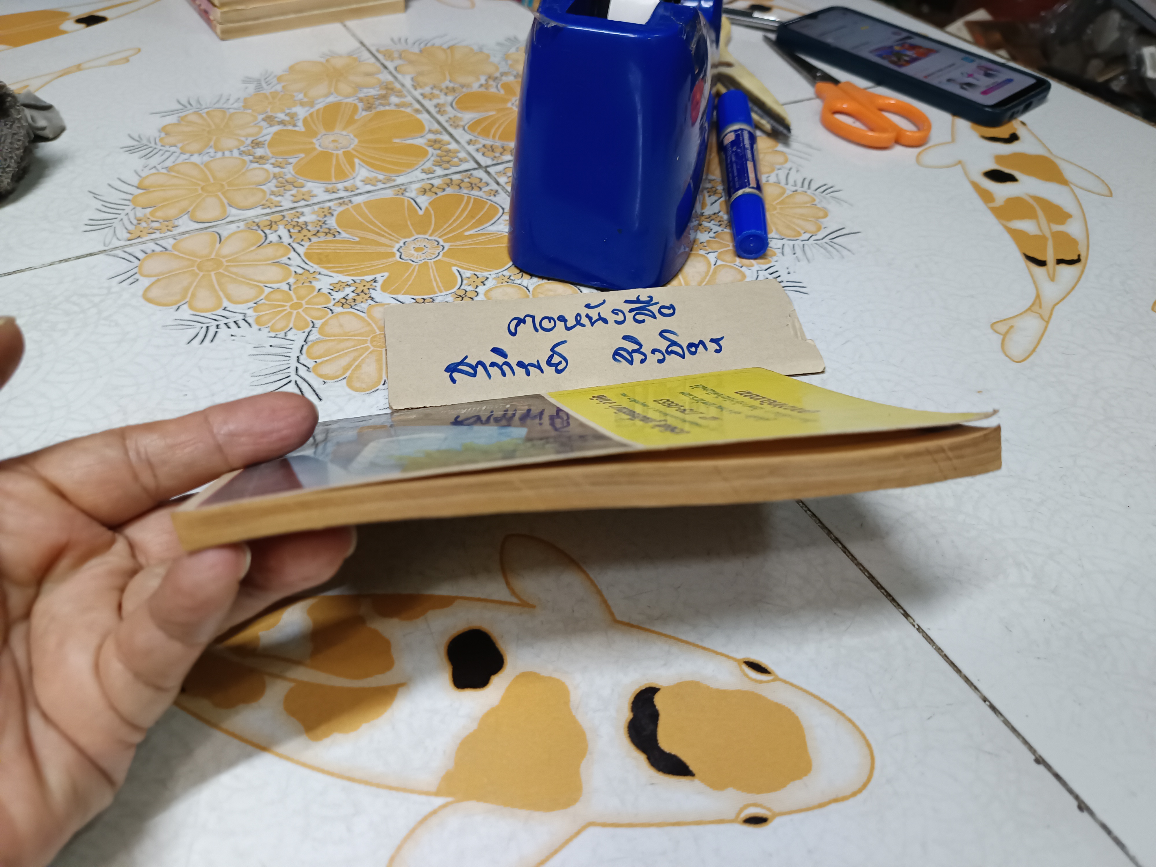 นินจาหลงยุคฮาโตริ เล่มที่ 18 / สนพ.มืตรไมตรี **สินค้าหมด**