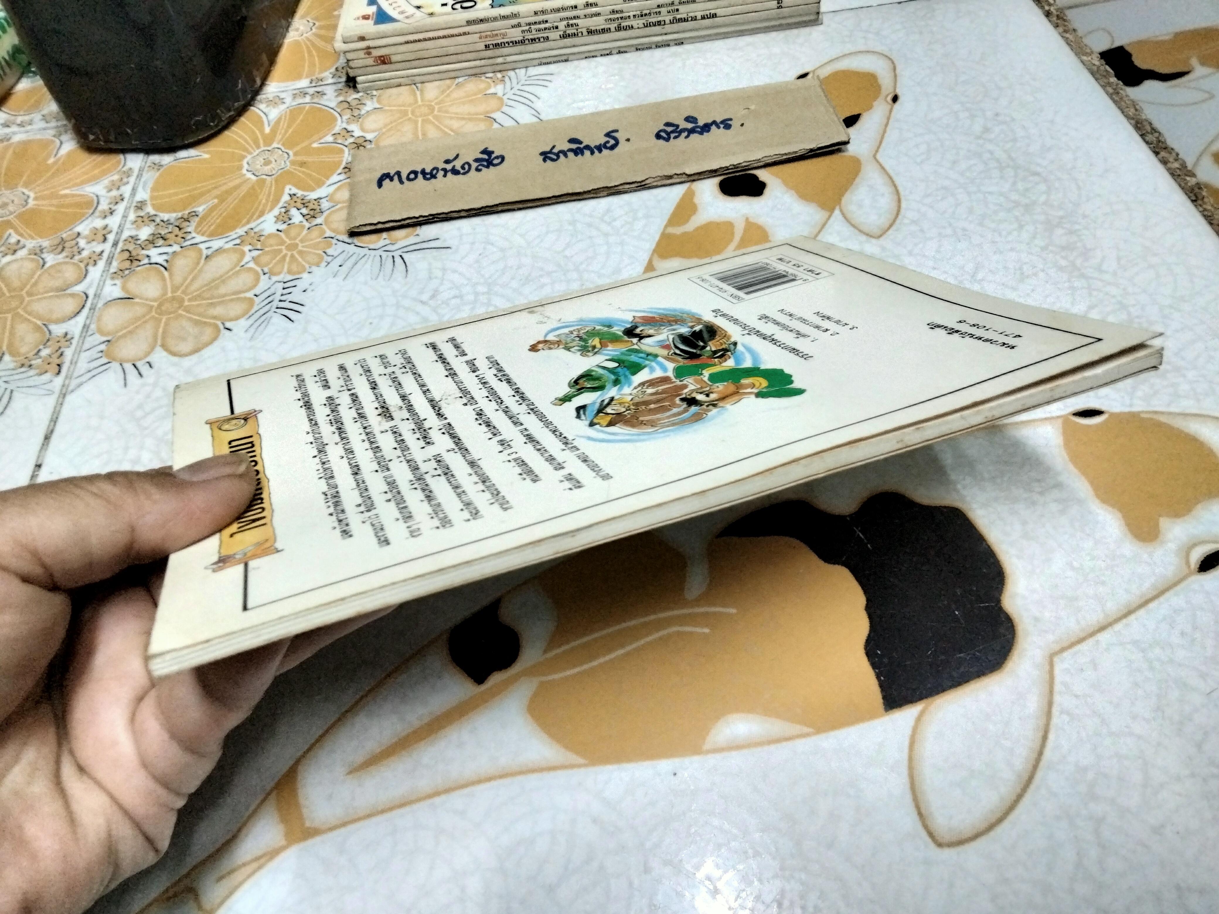 มายาพิศวง หนังสือชุดไขปมคดีปริศนา ของ นานมีบุ๊คส์