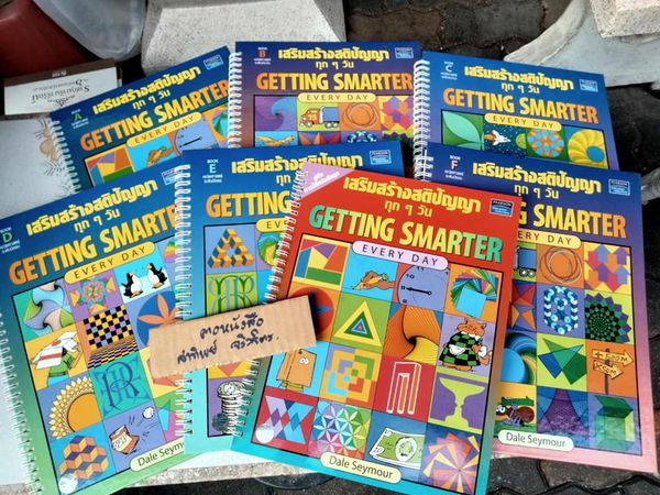 หนังสือชุดเสริมสร้างสติปัญญาทุกๆ วัน Getting Smarter Every Day (รวม 7 เล่ม)