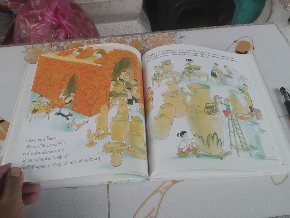 ชวนเพื่อนมาปั้น...เครื่องปั้นดินเผา (ปกแข็ง) โดย ปรีดา ปัญญาจันทร์ **สินค้าหมด**