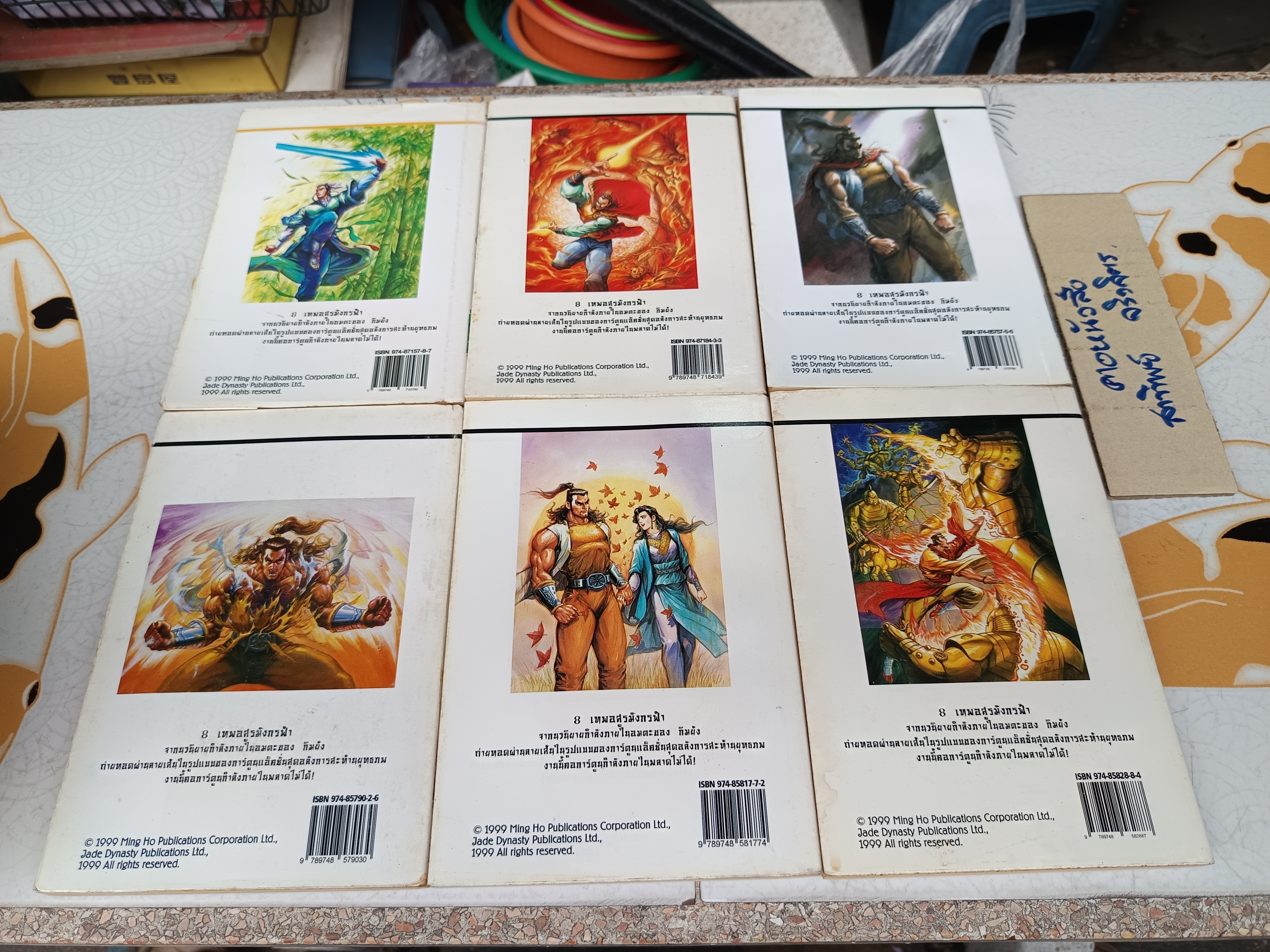 8 เทพอสูรมังกรฟ้า (17 เล่มจบ) ฉบับการ์ตูน บุรพัฒน์ หนังสือบ้าน + เช่า