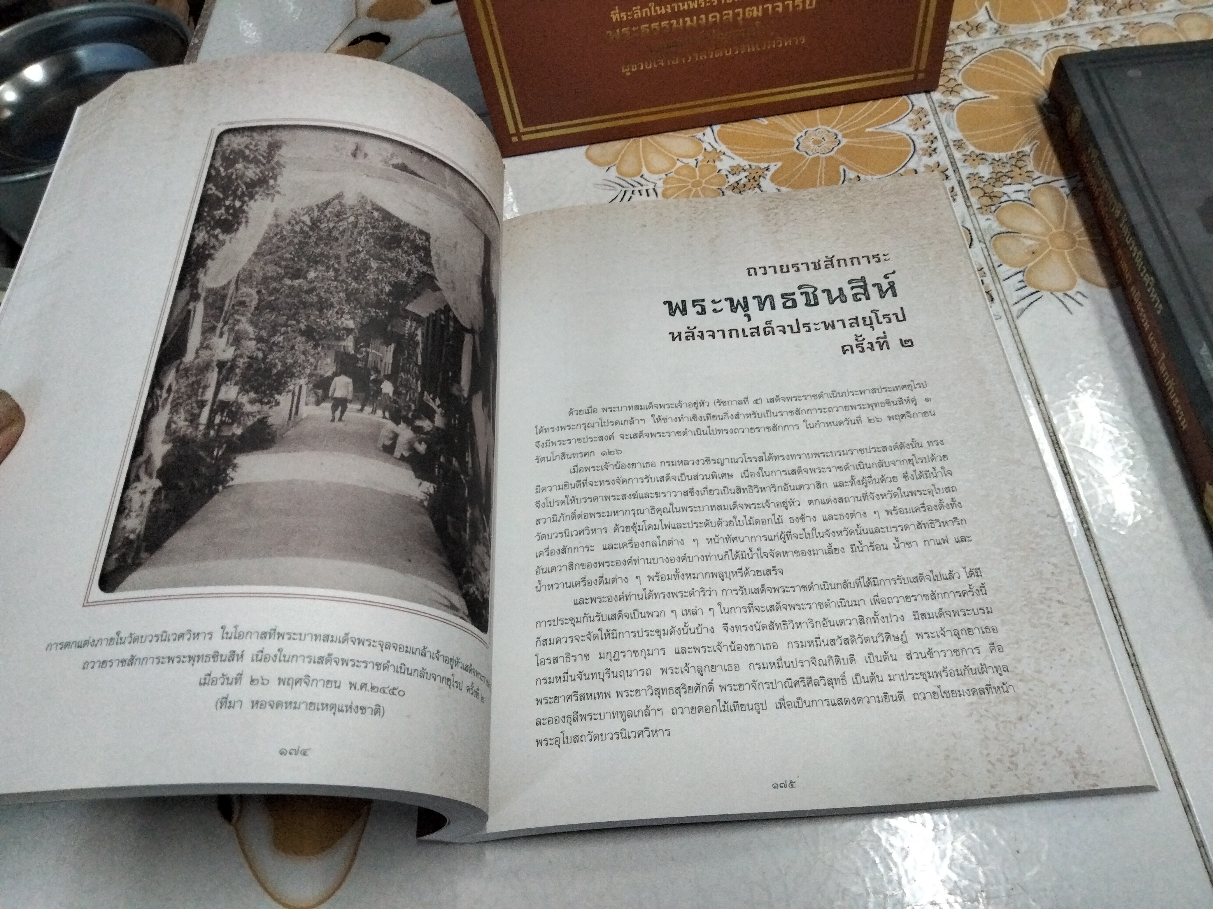 หนังสือที่ระลึกงานพระราชทานเพลิงศพ (พร้อมกล่อง) พระธรรมมงคลวุฒาจารย์ (บุญยนต์ ปุญญาคโม) ผู้ช่วยเจ้าอาวาสวัดบวรนิเวศวิหาร