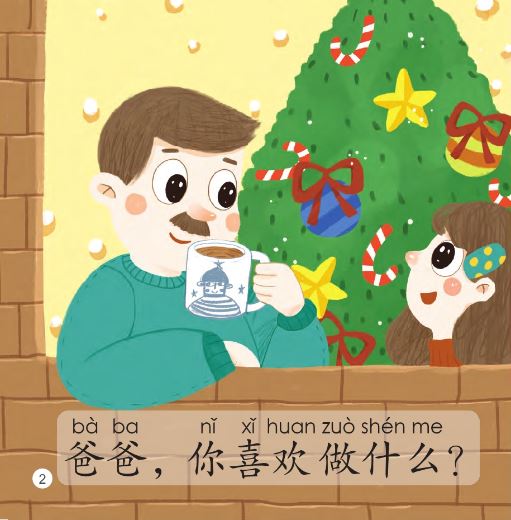 หนังสืออ่านนอกเวลาภาษาจีนชุดสมาร์ทแคท: ระดับอนุบาล เล่ม 3-10 คุณชอบทำอะไร? 轻松猫 · 中文分级读物（幼儿版）第3级10: 你喜欢做什么？ Smart Cat : Chinese Graded Reader (Kindergarten's Edition) Level 3-10: What Do You Like to Do?