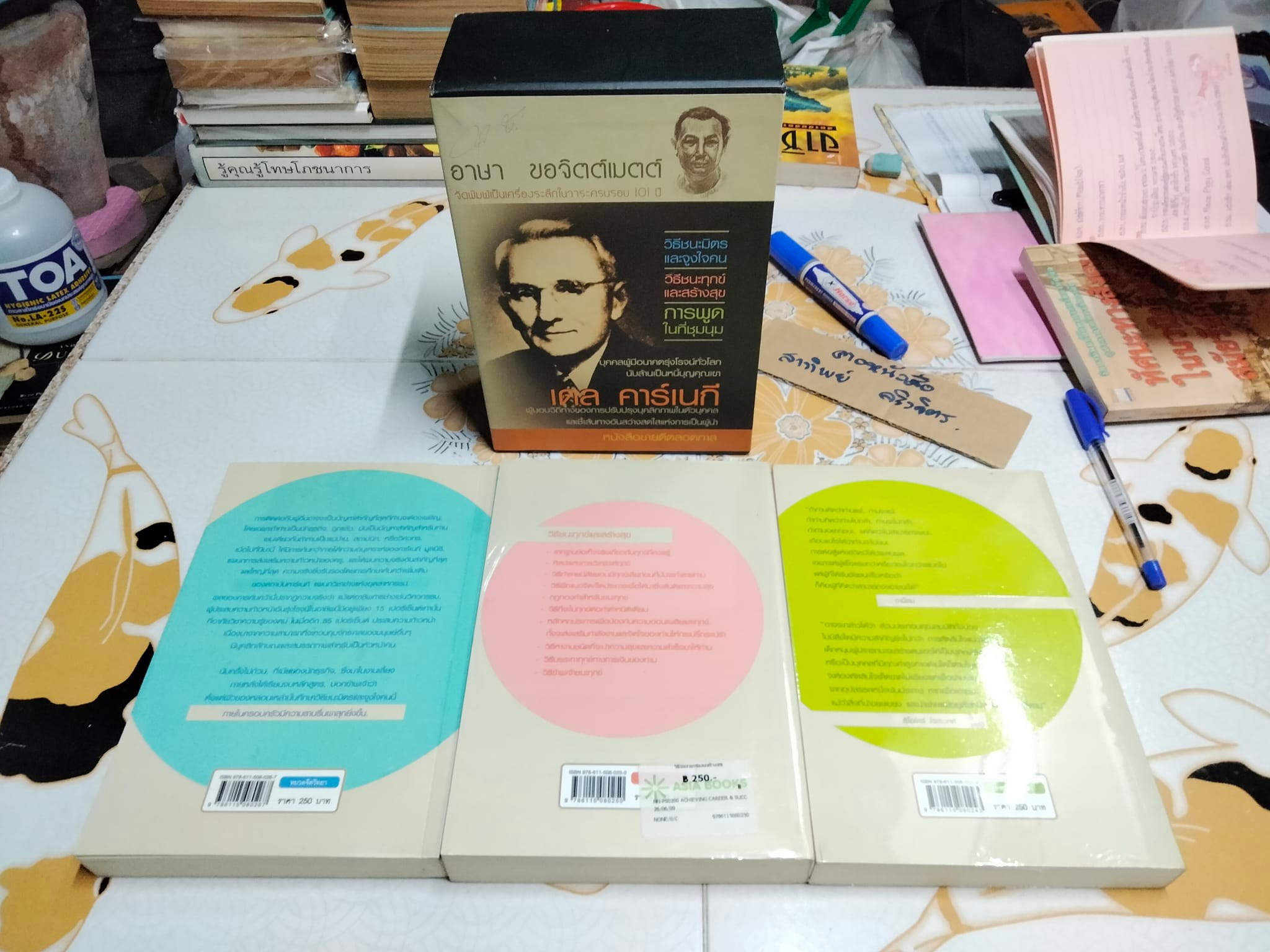 Box set (3 เล่มชุด) งานเขียนของ เดล คาร์เนกี้ ในวาระครบรอบ 101 ปี อาษา ขอจิตต์เมตต์ **สินค้าหมด**