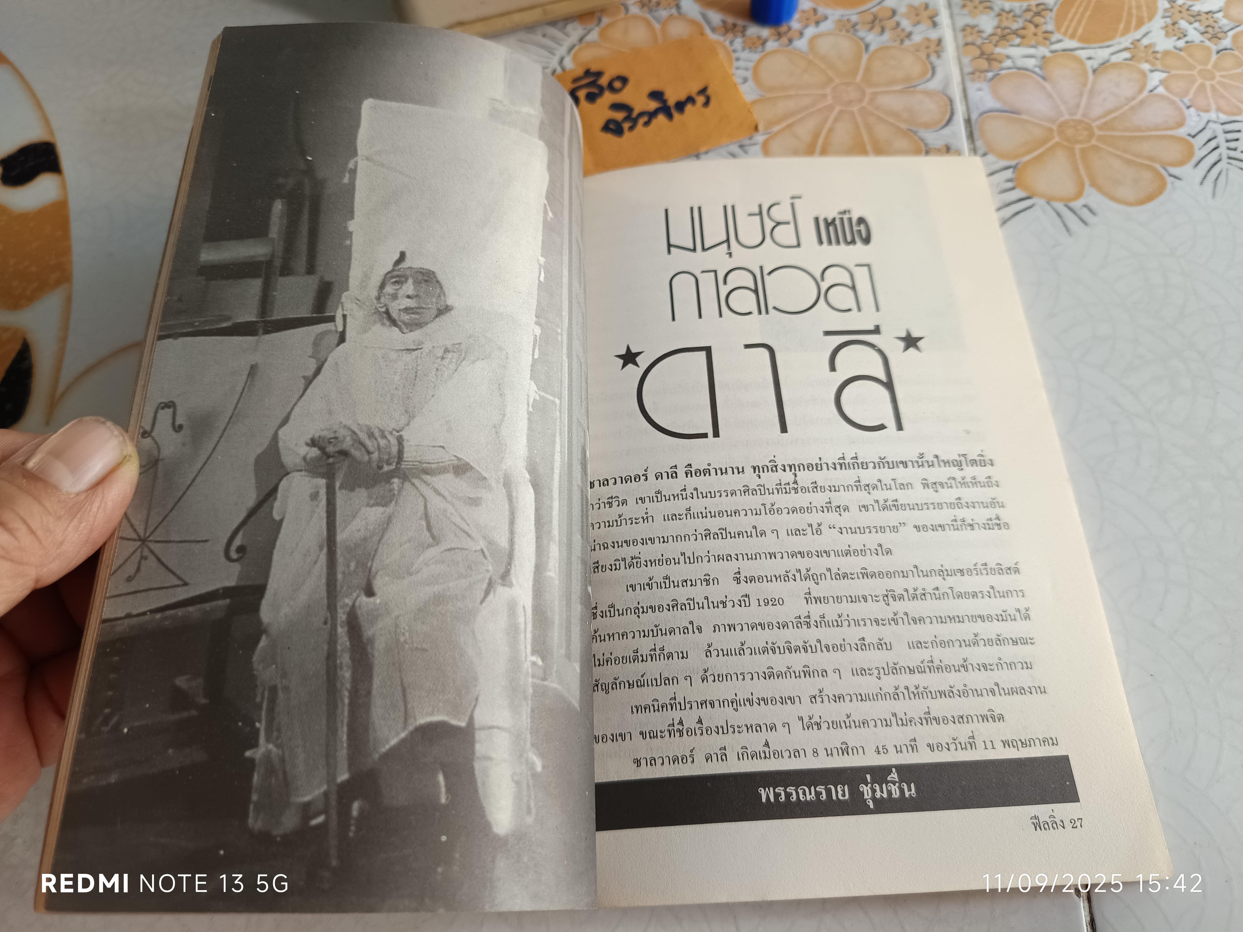 นิตยสารฟีลลิ่ง ฉบับที่ 28 (Feeling 28) ซาลวาดอร์ ดาลี