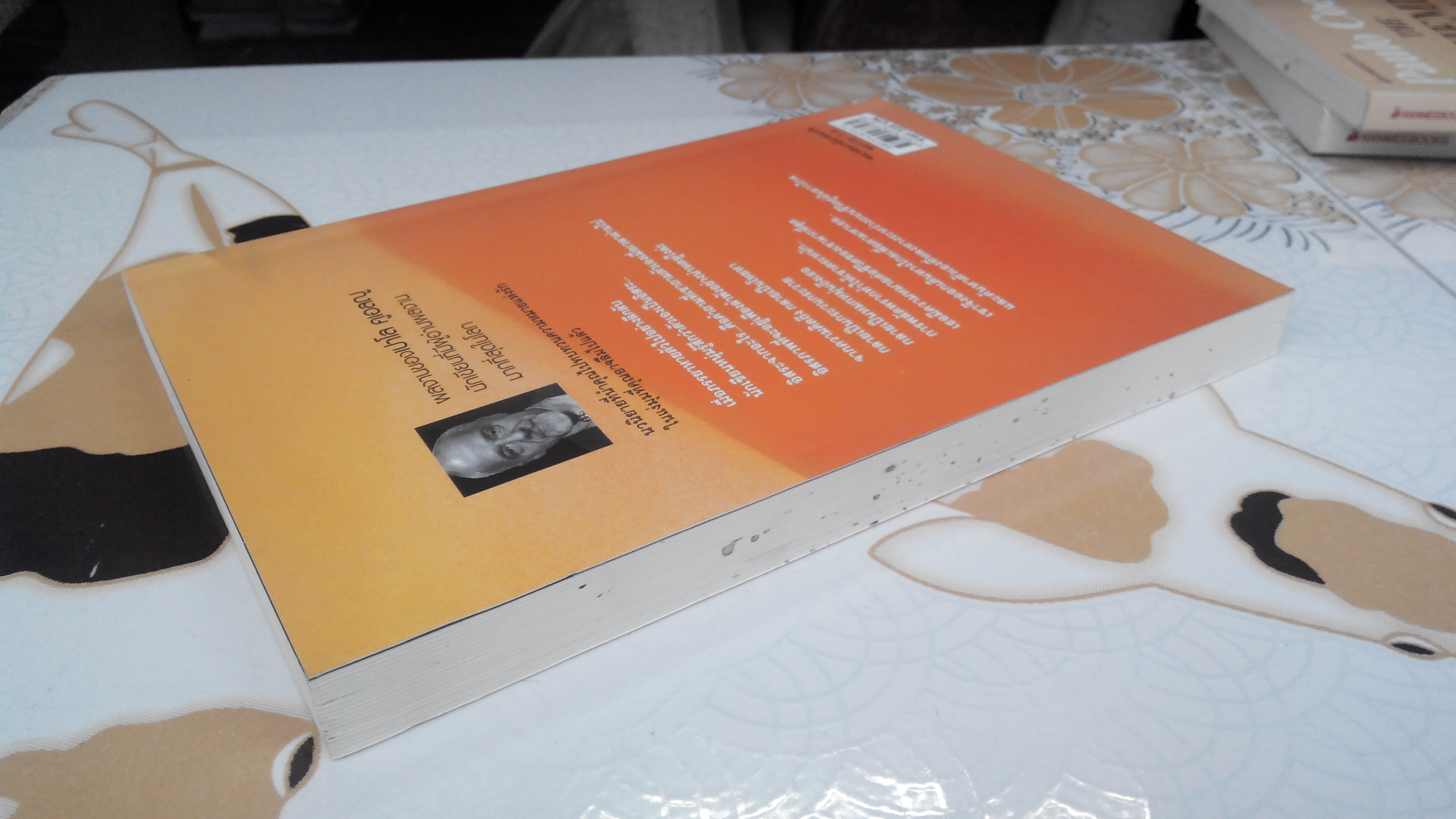 ตามรอยรัก O Zahir โดย Paulo Coelho (เปาโล คูเอลญู) - ประโลม บุญรัศมี แปล **สินค้าหมด**