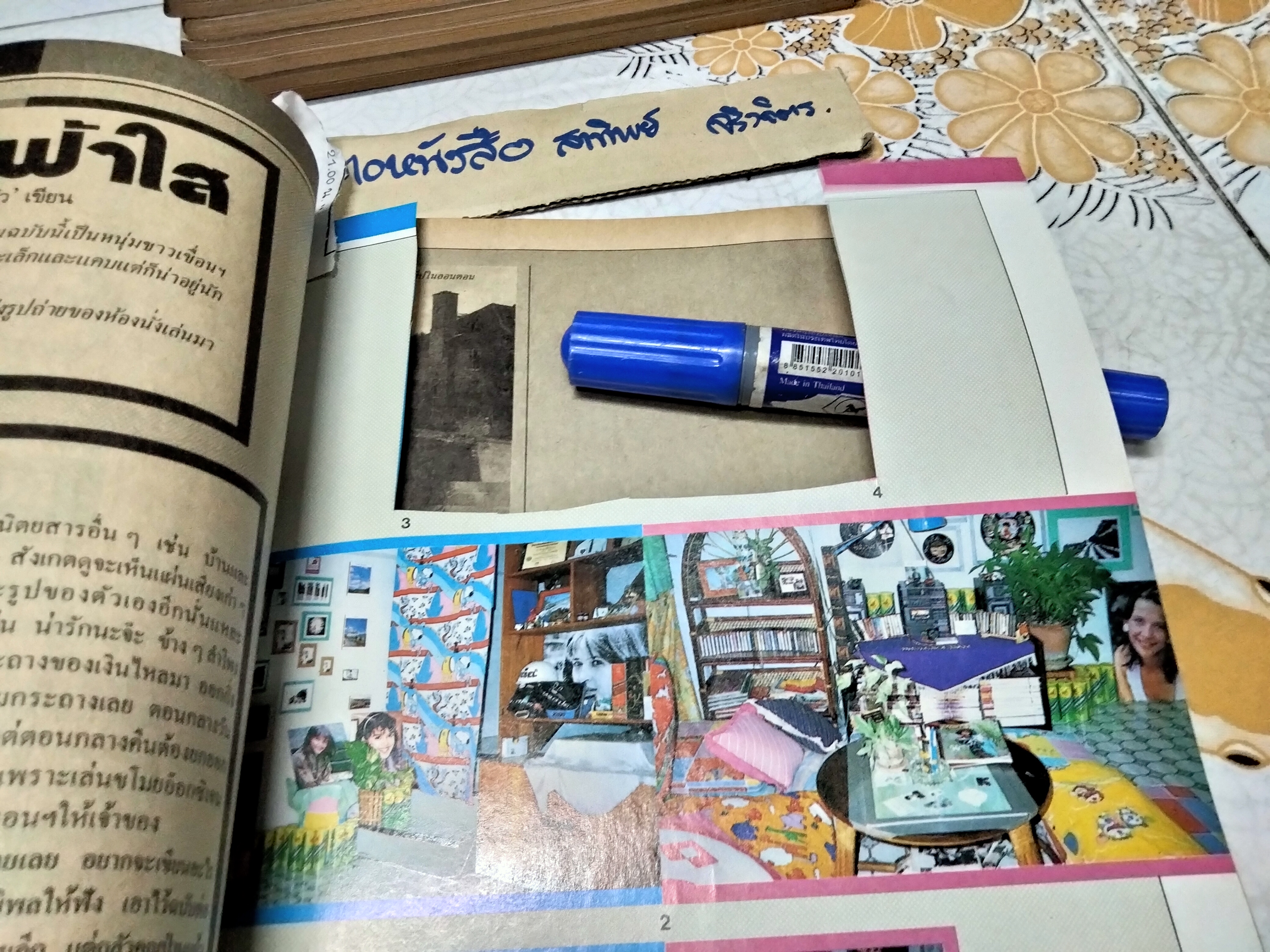 แพรวสุดสัปดาห์ ปก ผไท เดชศิริ (จิ๊บ วสุ) - อนุสาร คุณะดิลก ฉ.90/2529 ** มีรอยตัด 1 จุด **สินค้าหมด**