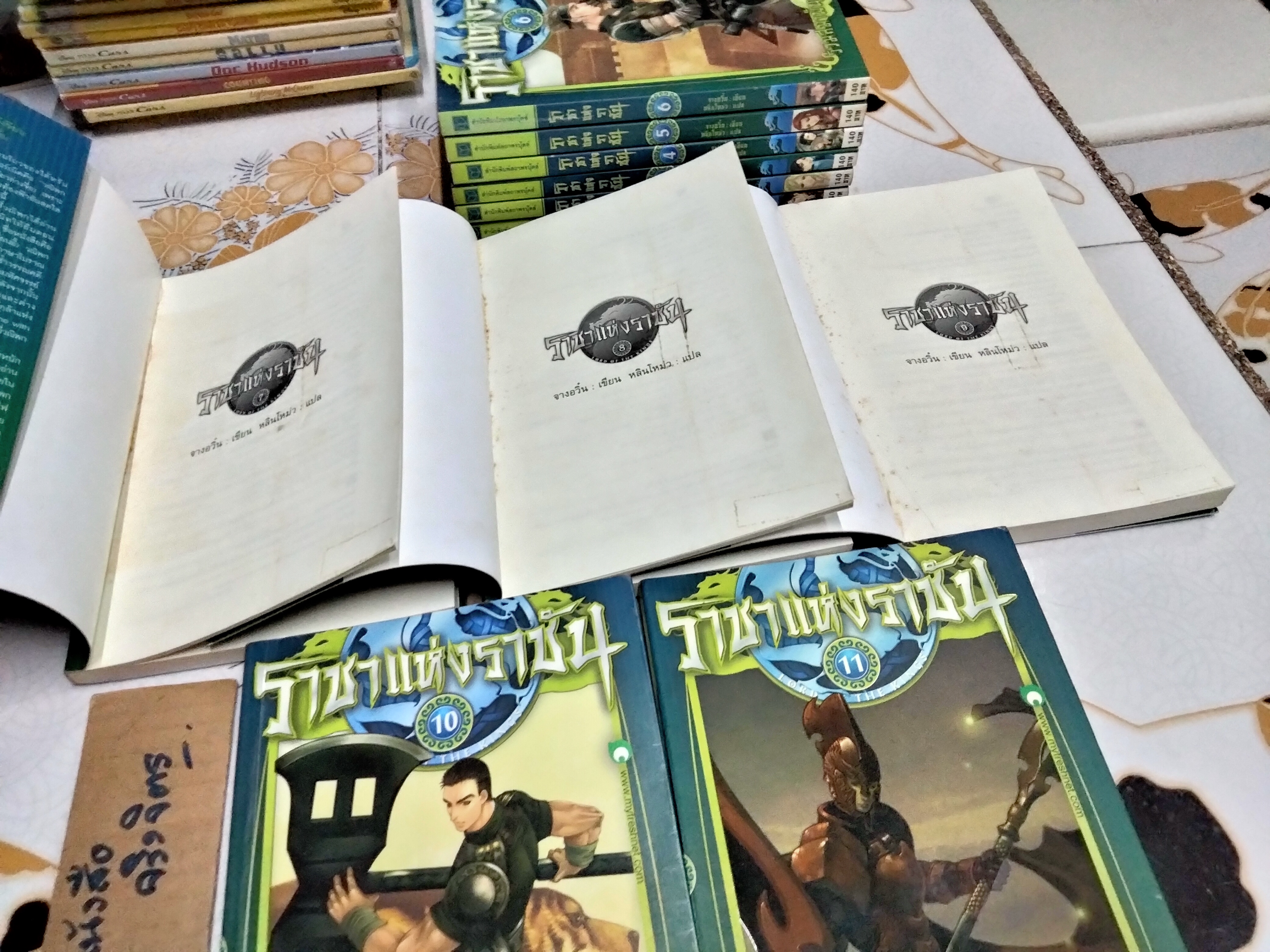 ราชาแห่งราชัน (11 เล่มจบ) จางอวิ๋น เขียน, หลินโหม่ว แปล