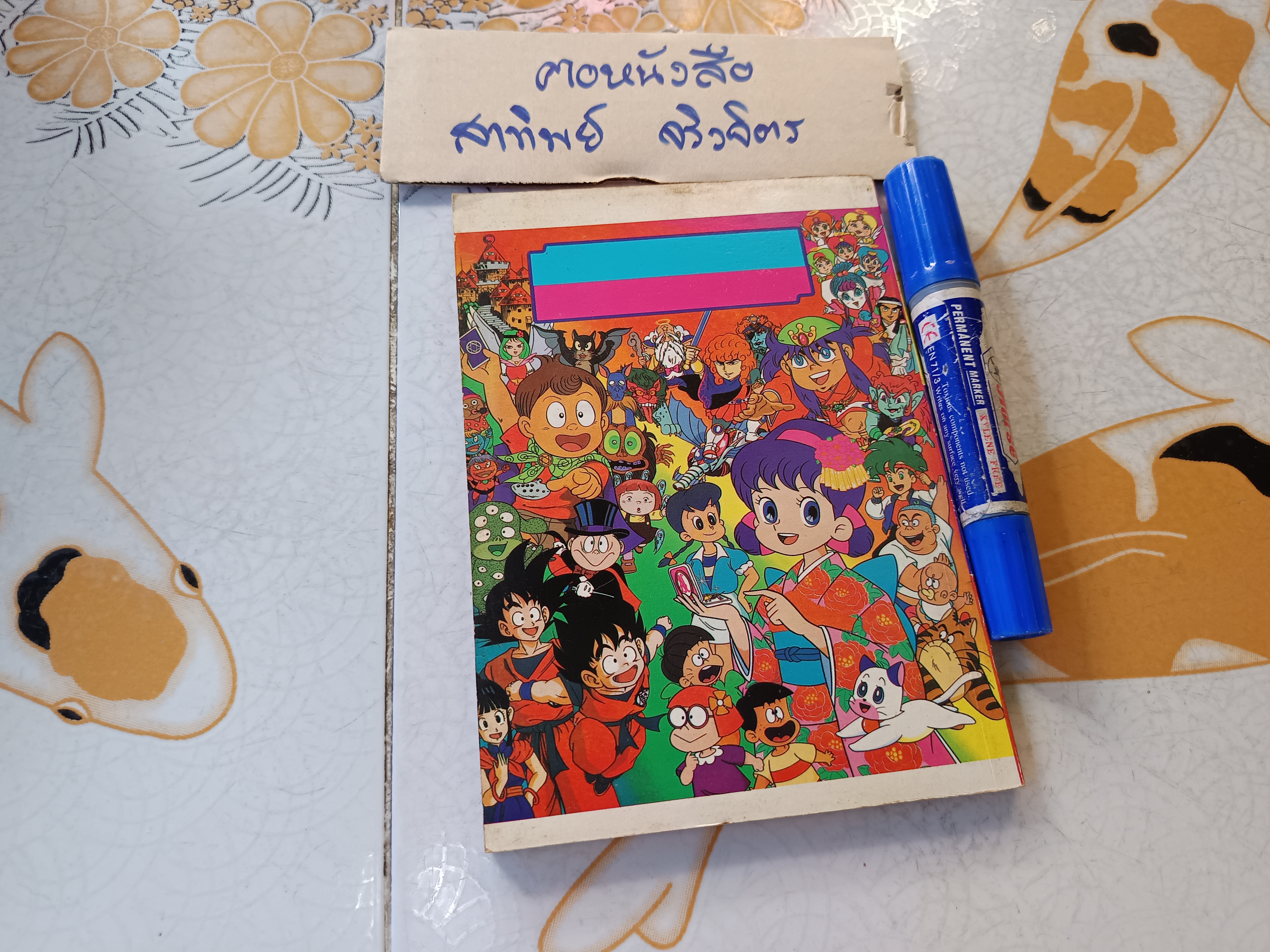 เศษการ์ตูน Saint Seiya เซนตเซยา เทพบุตรดาวหาง , มิตรไมตรี (เล่มบาง) ชุด 3 / 7