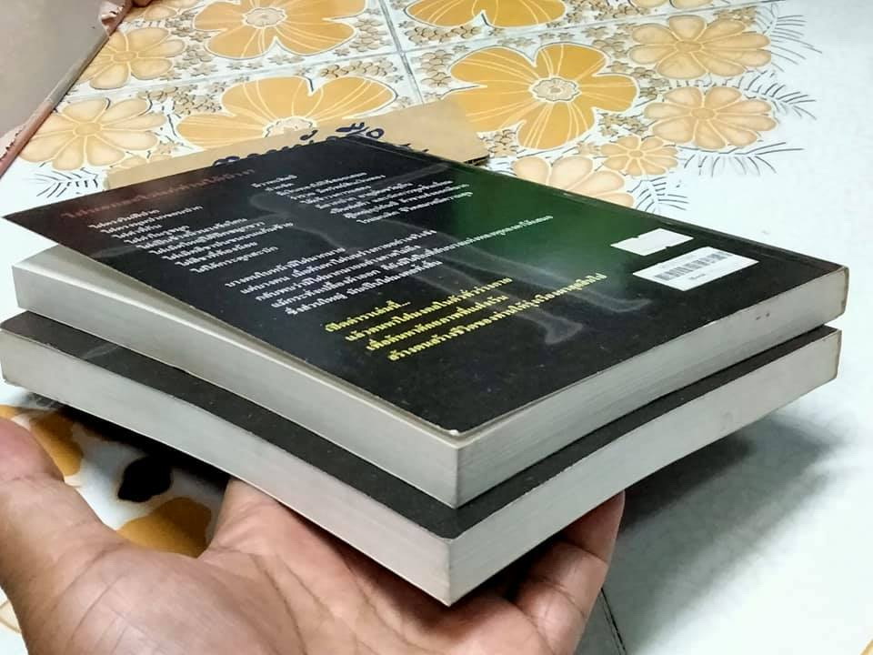 ไฝ ทำนายชีวิต โดย ซินแส เฉินเจียเหอ , แปลโดย นักพรตเฒ่า