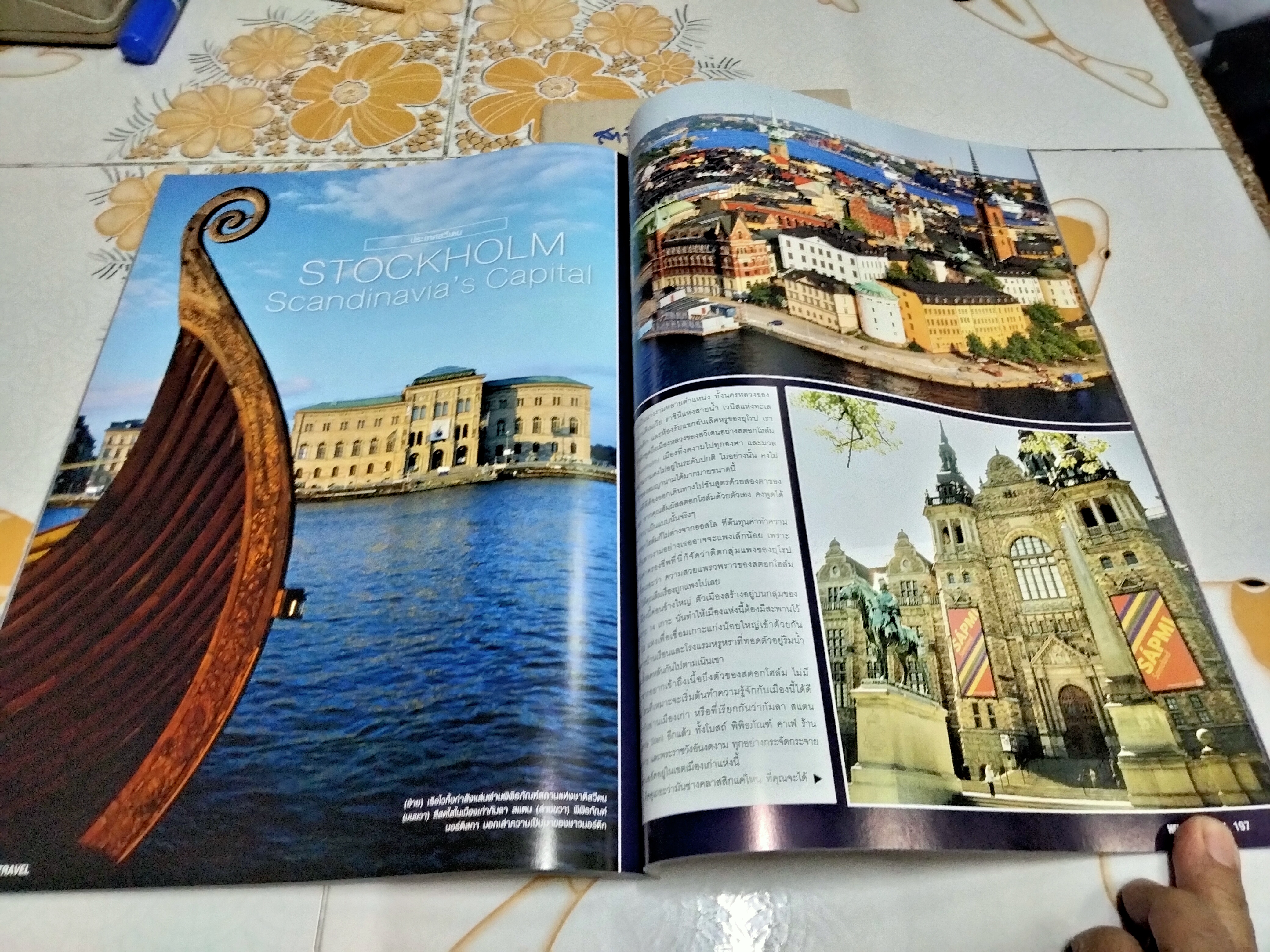 นิตยสาร Hello Travel. No.4/2556 World Gourmet 2013**สินค้าหมด**