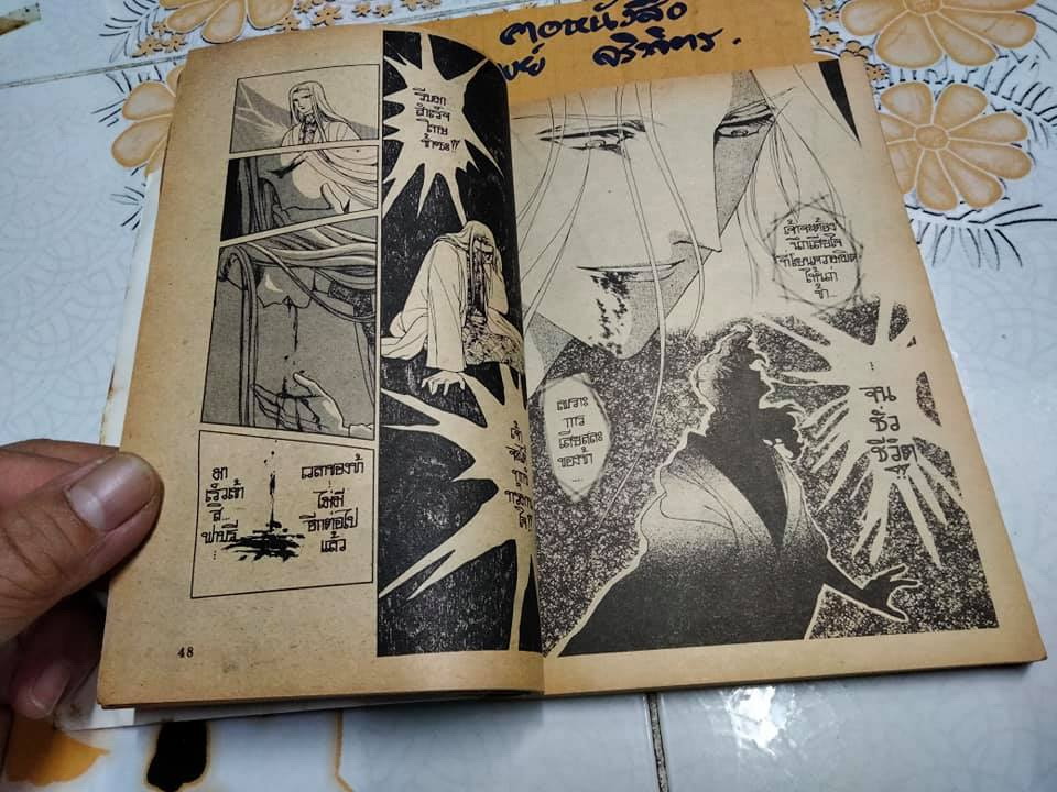 ด้วยรักแด่ผู้ทรยศ (เล่มเดียวจบ) HARA CHIEKO (หนังสือเช่า) **สินค้าหมด**