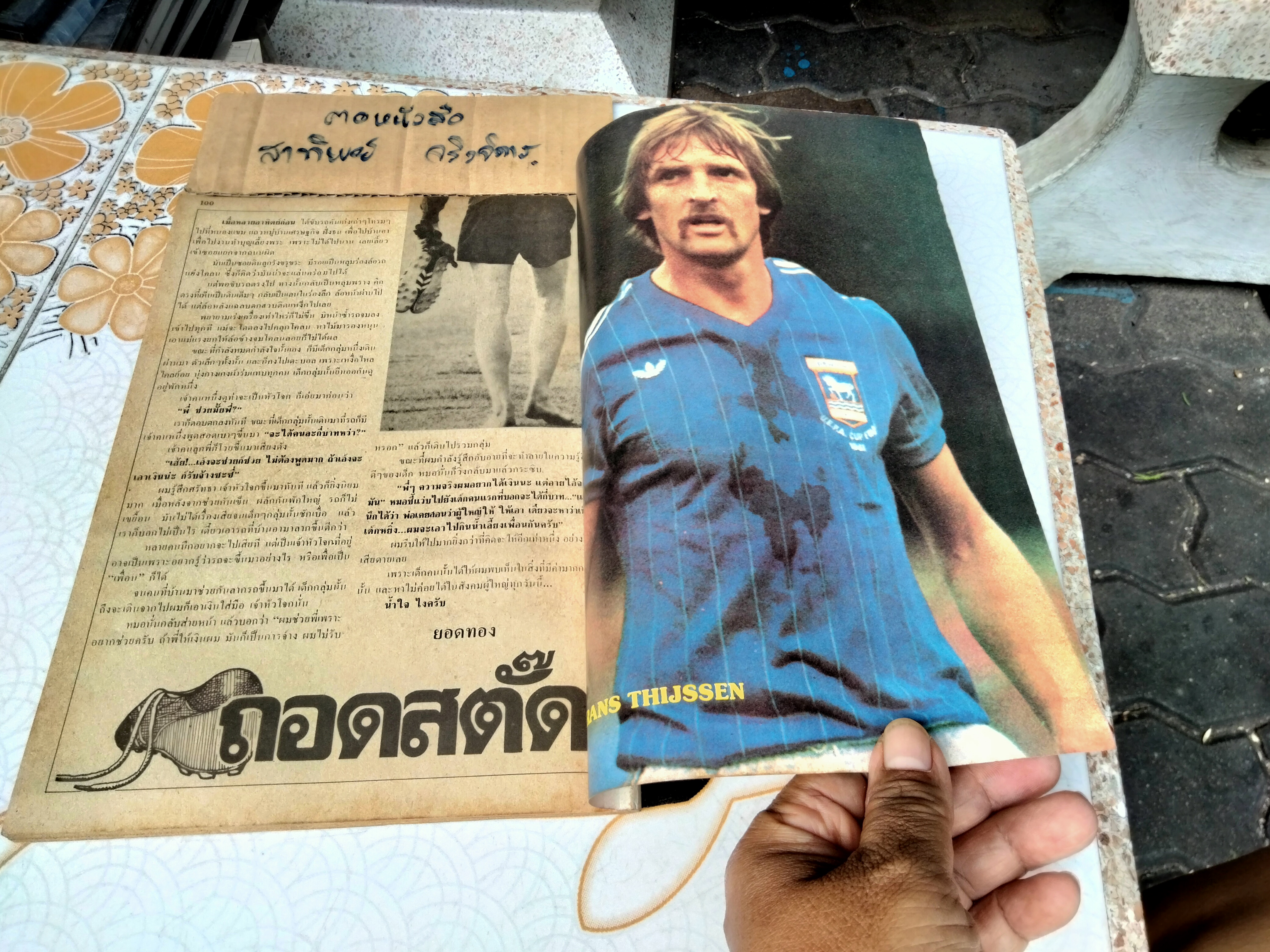 ชู้ต โกล ฉ.39 - นิตยสารฟุตบอล (มีรอยปลวกกิน)