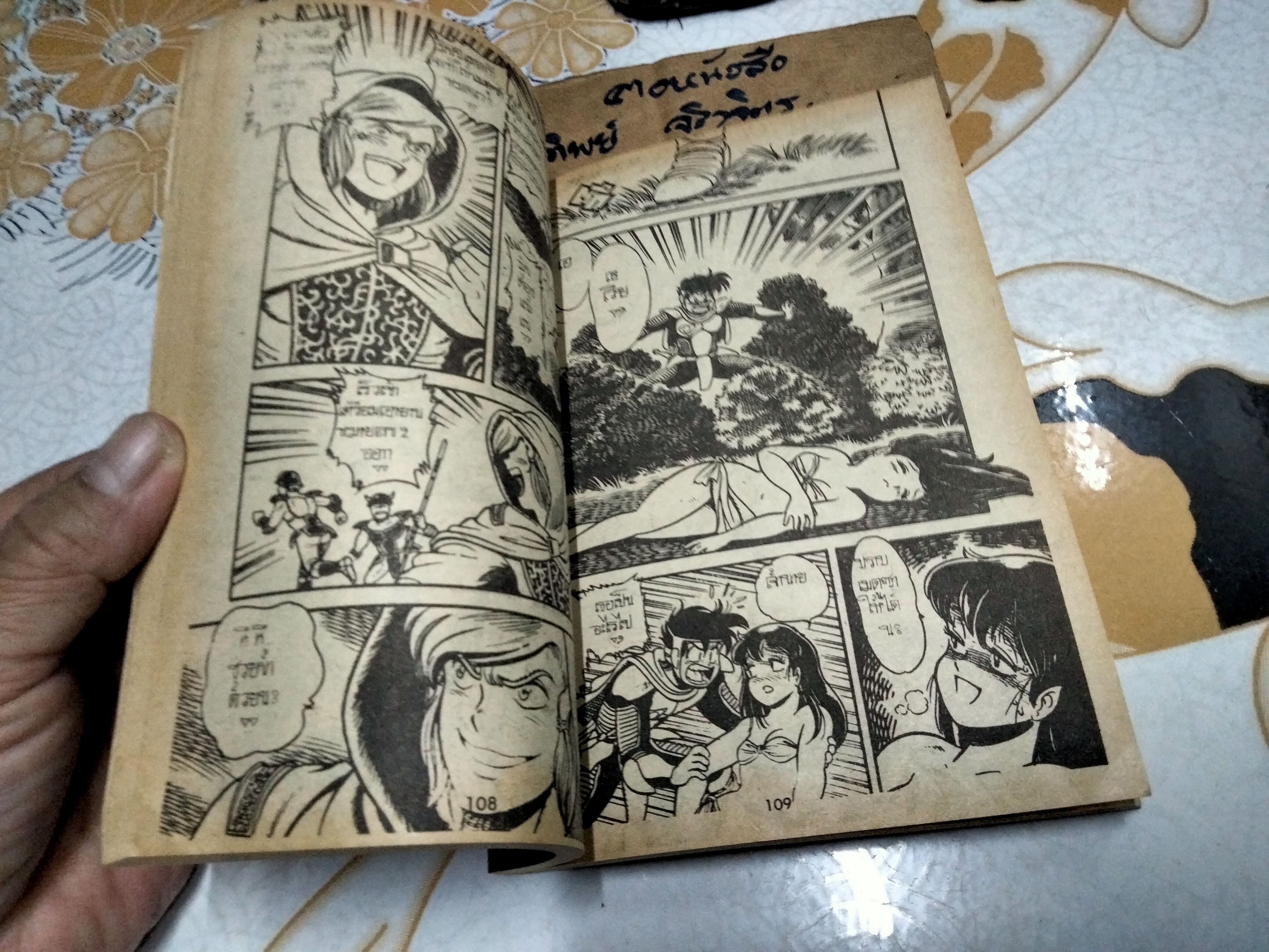 ปลิดเศียรเมดูซ่า (เล่มเดียวจบ) สนพ. หมึกจีน