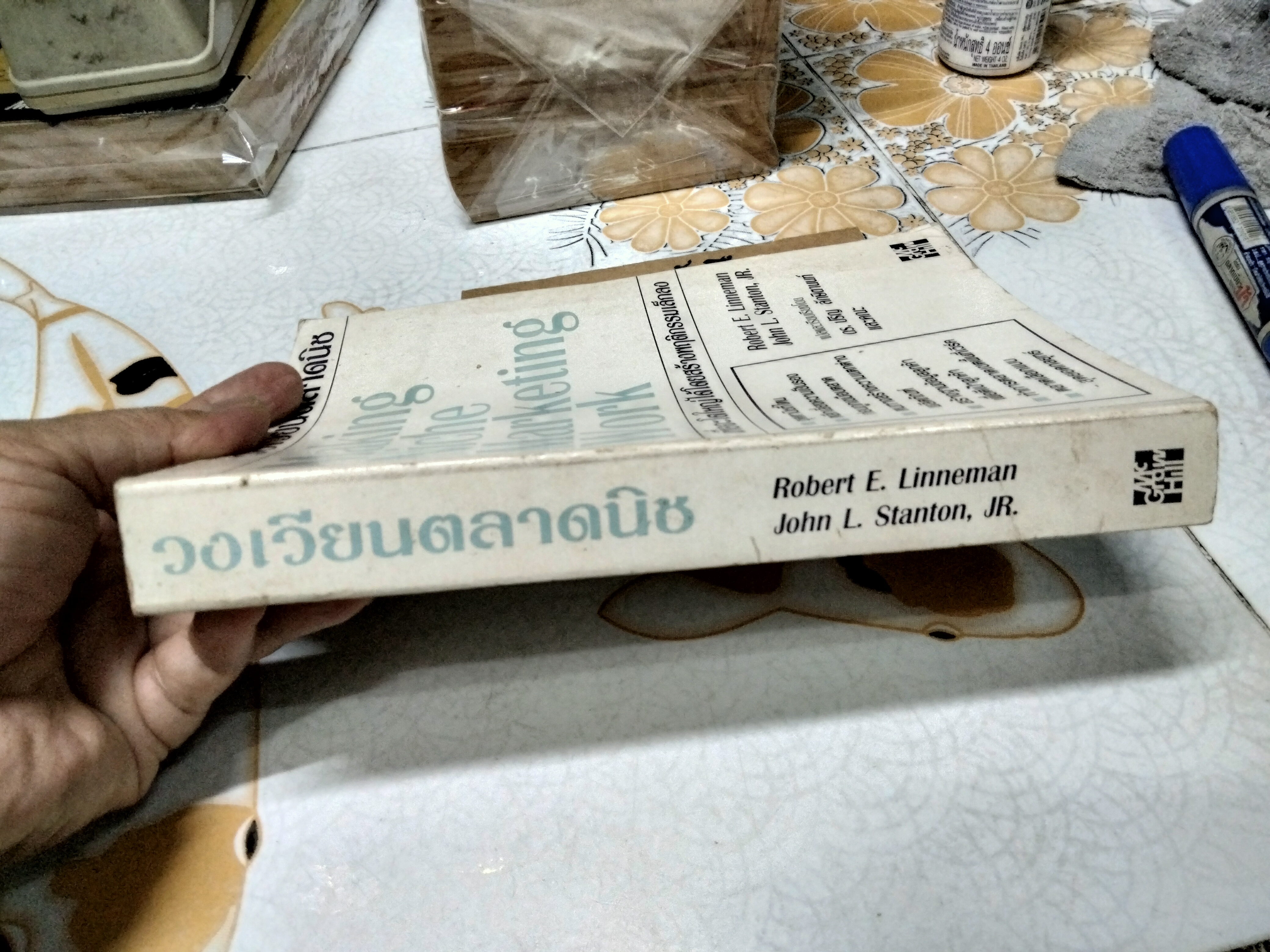 วงเวียนตลาดนิช Making Niche Marketing Work Robert E. Linneman , John L. Stanton, JR. ดร.ปริญ ลักษิตานนท์ และ คณะ แปล พิมพ์ปี พ.ศ.2539