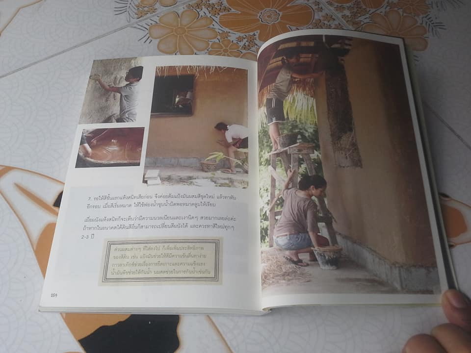 ฉันจะเป็นชาวนา คู่มือทำนาอินทรีย์สำหรับคนรุ่นใหม่ โดย สิริยากร พุกกะเวส **สินค้าหมด**