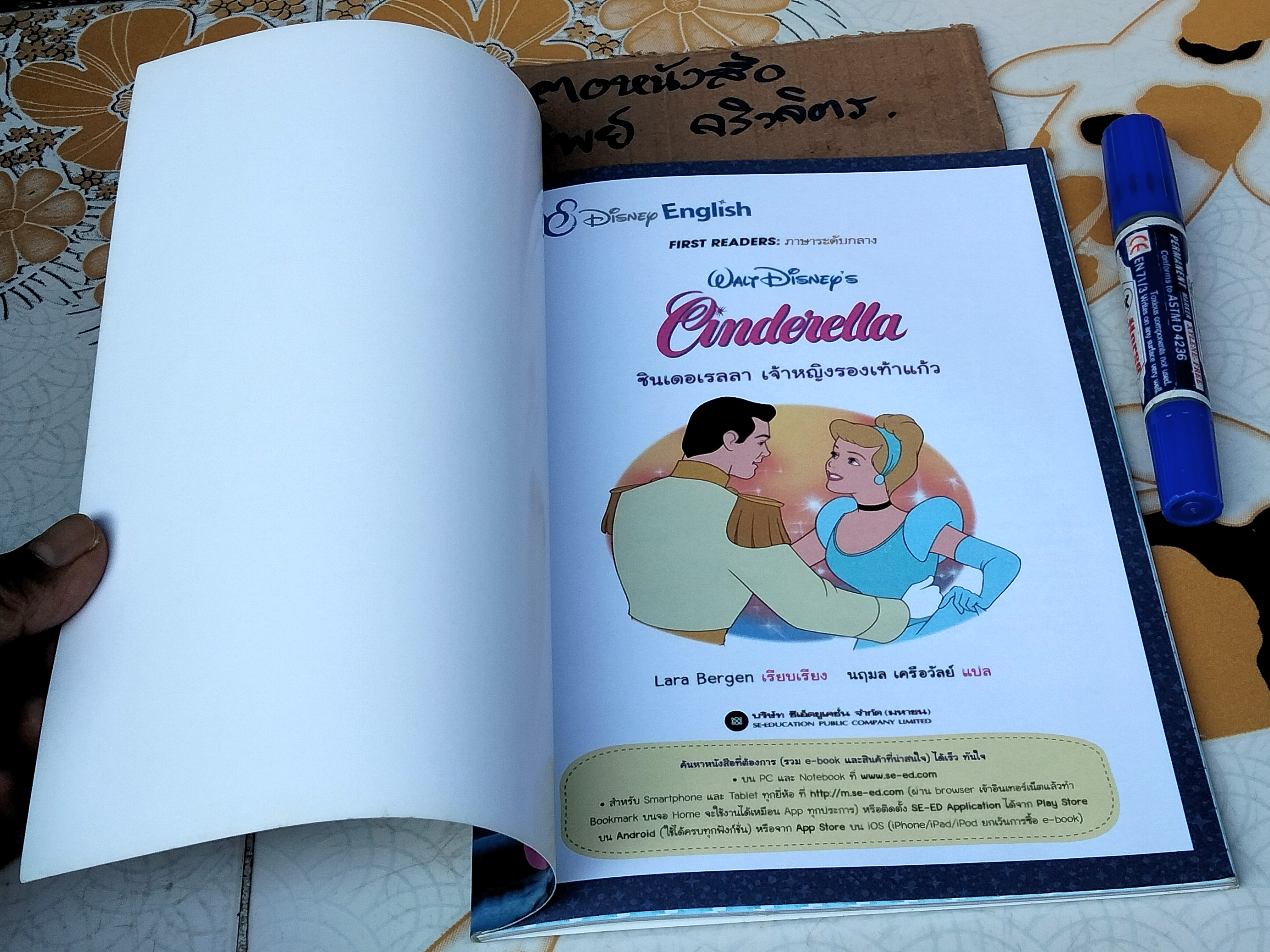 Cinderella ซินเดอเรลลา เจ้าหญิงรองเท้าแก้ว + CD (1 แผ่น) , First Readers ภาษาระดับกลาง