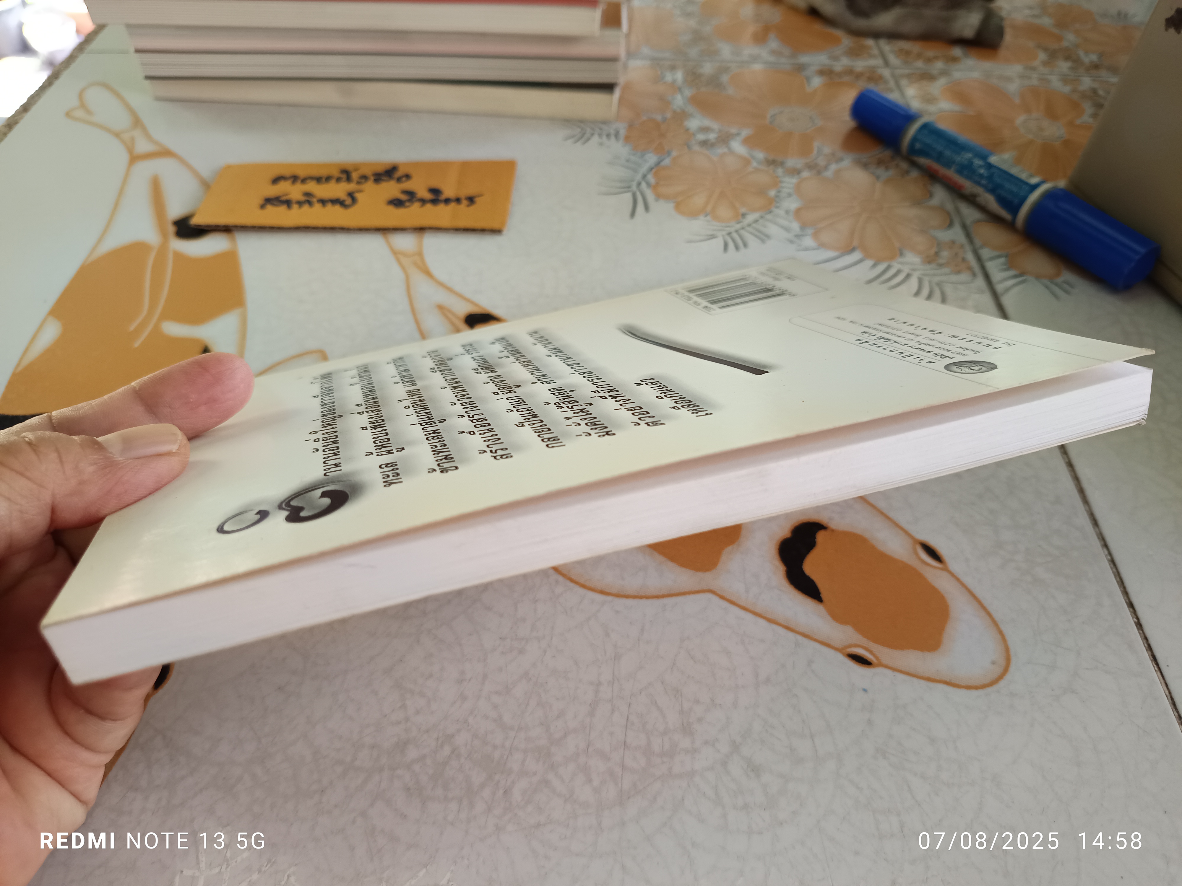 เตี่ยเล่าให้ฟัง คนจีนสร้างตัวอย่างไร โดย อังคณา จิวประไพพงศ์ จัดพิมพ์โดย สารสารมาร์เก็ตติ้ง, 2545