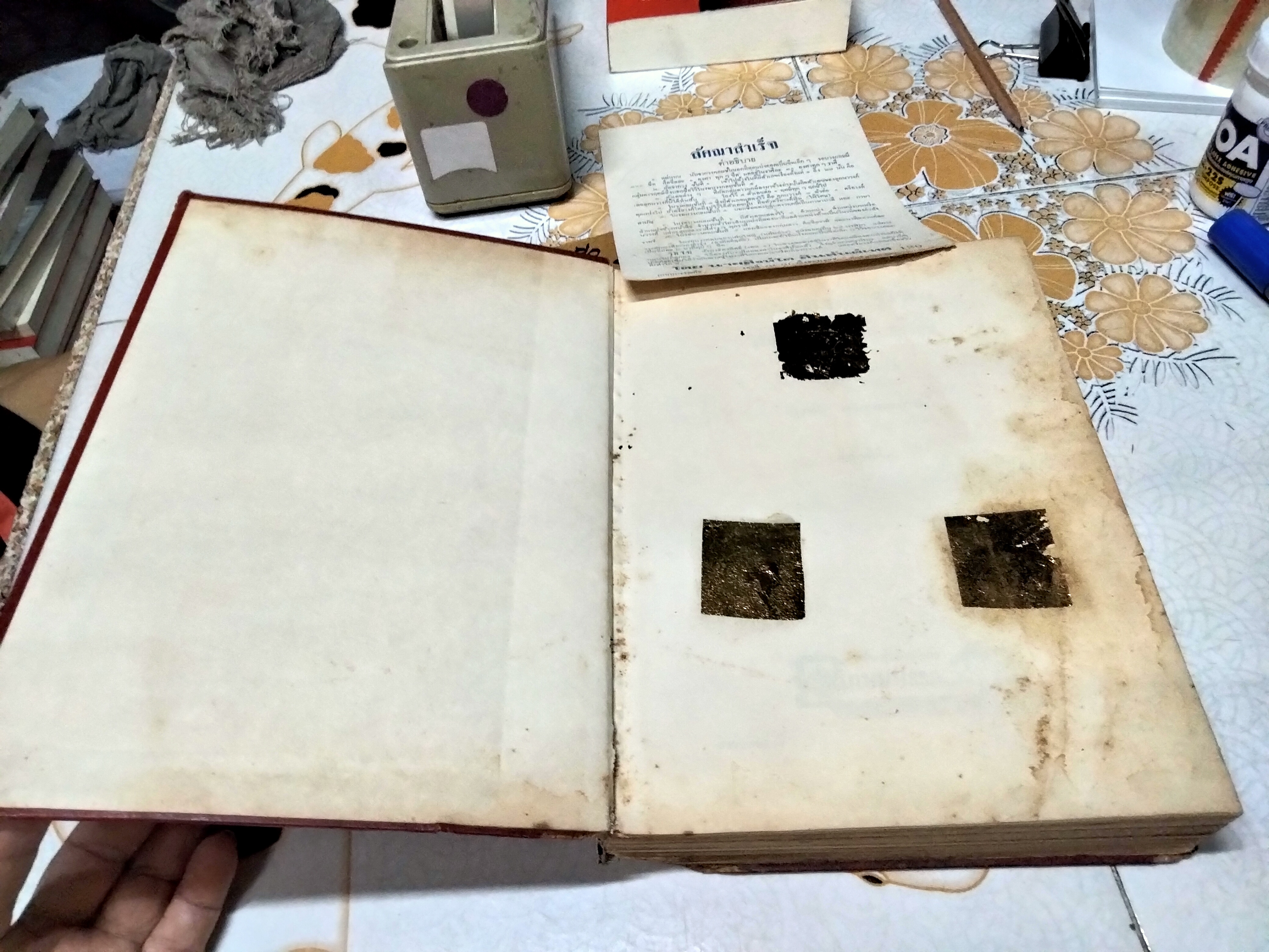 โหราศาสตร์ไทย เรียนด้วยตนเอง (เล่มเดียวจบ) โดย สิงห์โต สุริยาอารักษ์ พิมพ์ 4/2526 (มีตำหนิซ่อมสันปก) **สินค้าหมด**