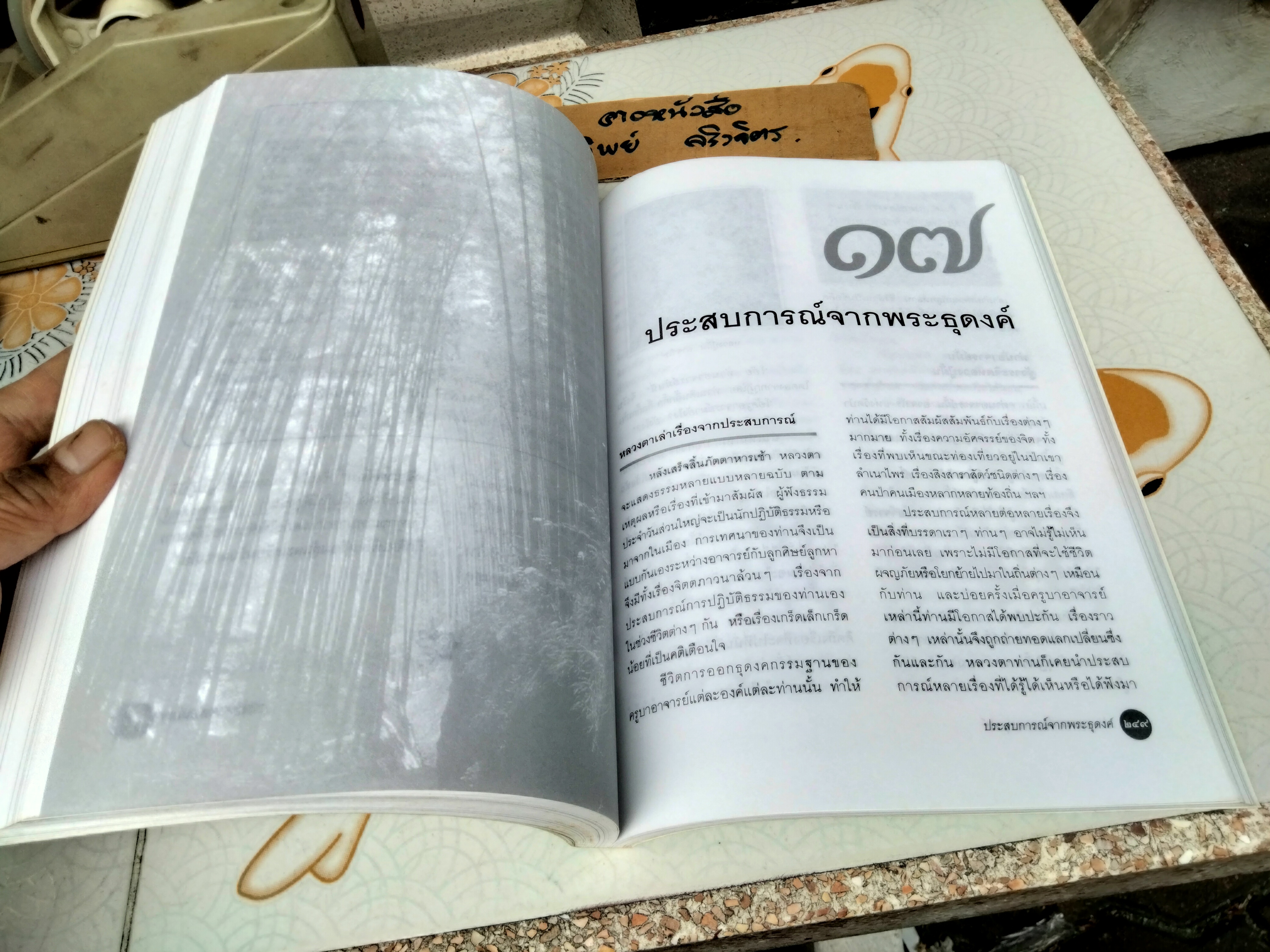 หยดน้ำบนใบบัว (ปกอ่อน) คติธรรมและชีวประวัติ พระธรรมวิสุทธิมงคล (หลวงตามหาบัว ญาณสัมปันโน) **สินค้าหมด**