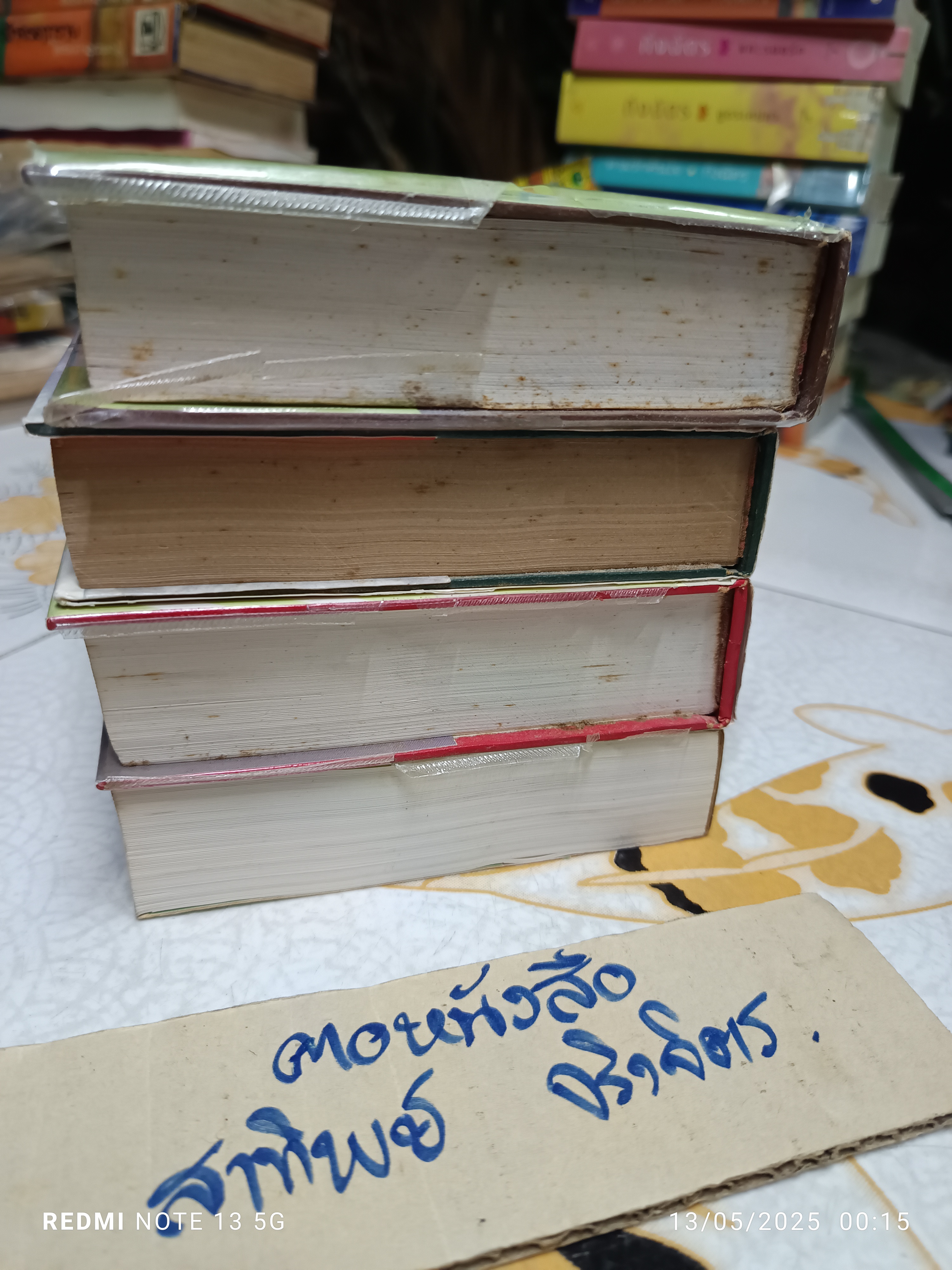 หนังสือนิยายชุด เทพกานต์ ( 4 เล่มชุด) ของ วลัย นวาระ สนพ.ผดุงศึกษา จัดพิมพ์