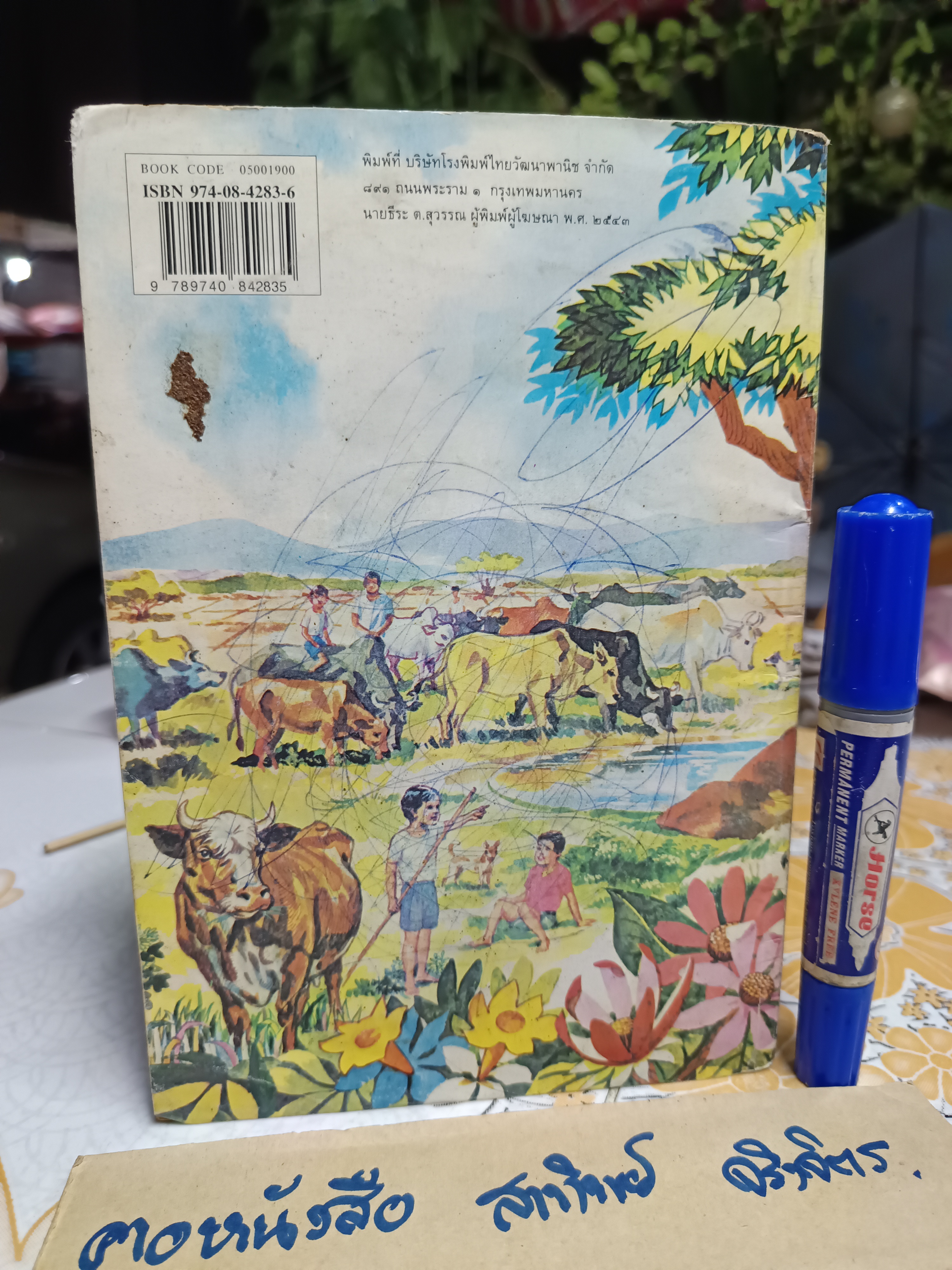 ดรุณศึกษา แบบเรียนภาษาไทย ระดับชั้นประถมศึกษา แต่งโดย ฟ. ฮีแลร์ โรงพิมพ์ไทยวัฒนาพานิช จัดพิมพ์ (ขายรวม 5เล่ม)