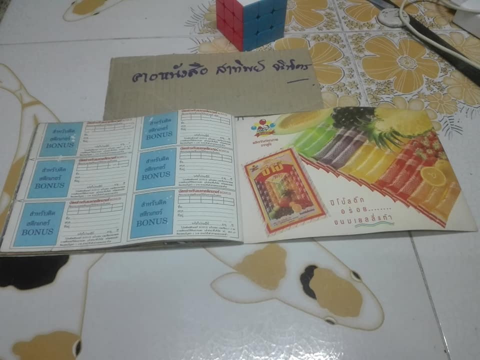 ดราก้อนบอล Z Animate Colour Book 1 - สมุดติดสติกเกอร์ภาพให้สมบูรณ์ของหมากฝรั่งและขนมแคนดี้ ท้อปป๊อบ **สินค้าหมด**