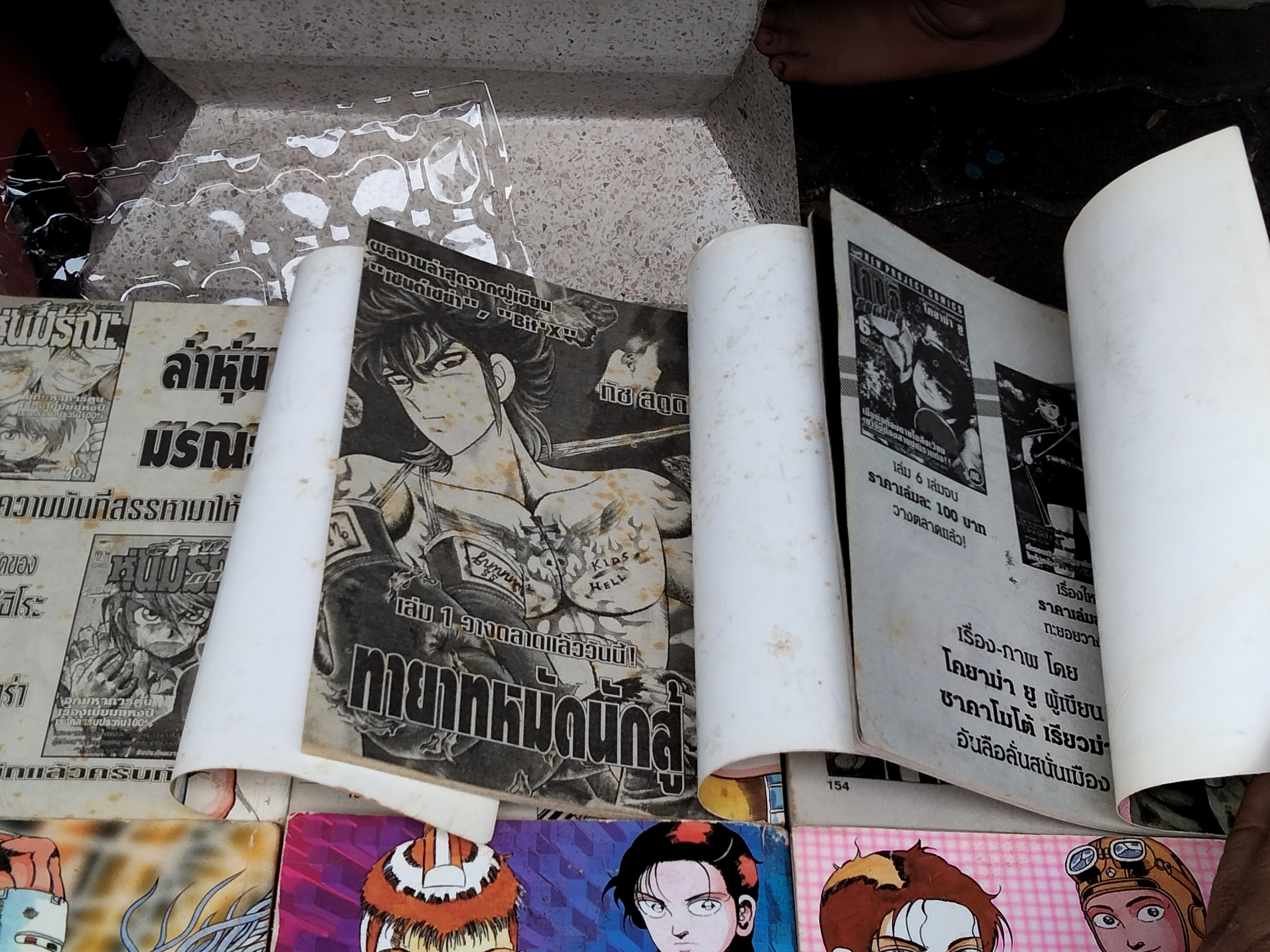 เคียวชิโร่ 2030 (6 เล่มจบ-หนา ) MASAYA TOKUSHIRO