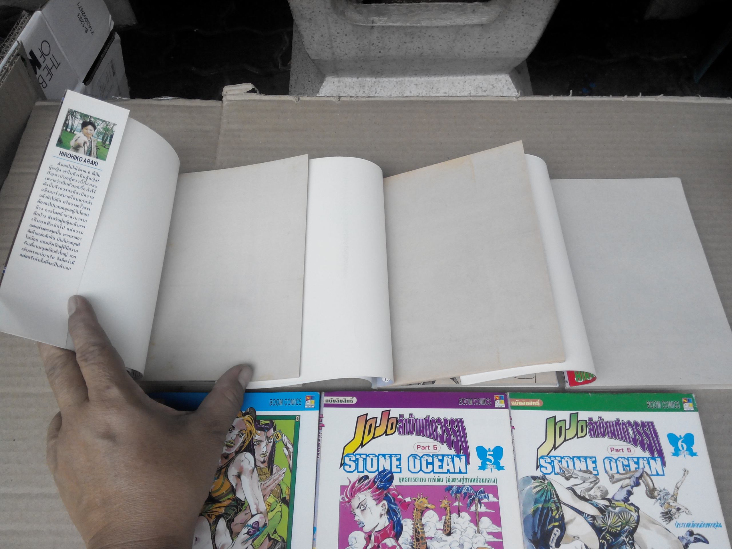 JoJo ล่าข้ามศตวรรษ Part 06 - Stone Ocean (1-17 จบ) - หนังสือบ้าน+เช่า **สินค้าหมด**