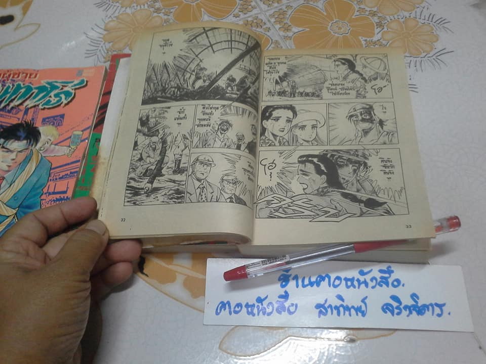 ลูกผู้ชายคินทาโร่ 3 เล่มจบ Motomiya Hiroshi **สินค้าหมด**