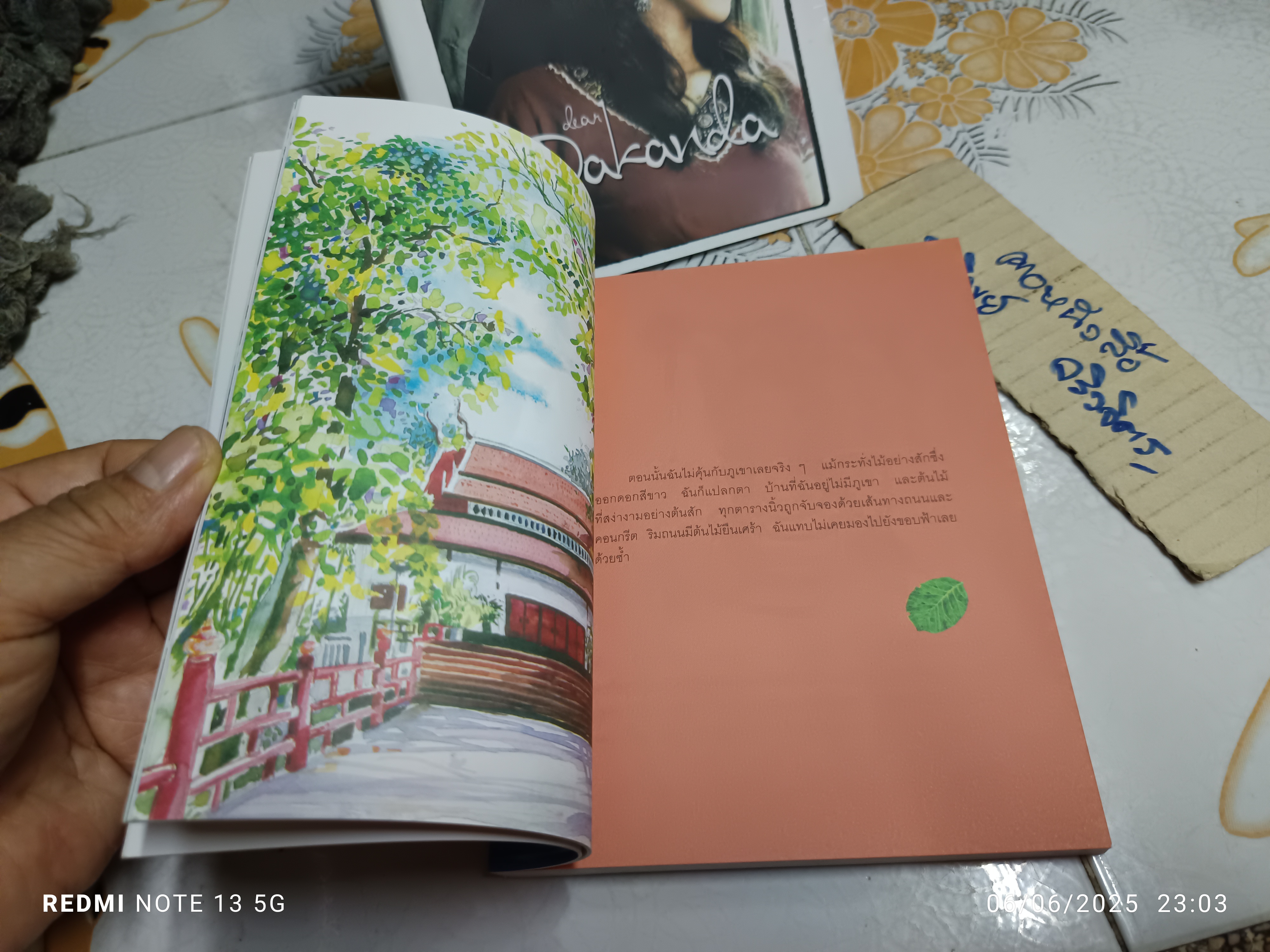 กล่องไปรษณีย์สีแดง โดย อภิชาติ เพชรลีลา พิมพ์ครั้งที่ 4/2548 สำนักพิมพ์นกดวงจันทร์ **สินค้าหมด**