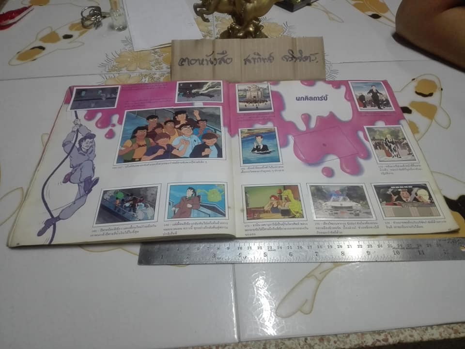 THE REAL GHOSTBUSTERS - อัลบั้มสะสมสติกเกอร์ จากขนมปาร์ตี้ **ขายแล้ว**