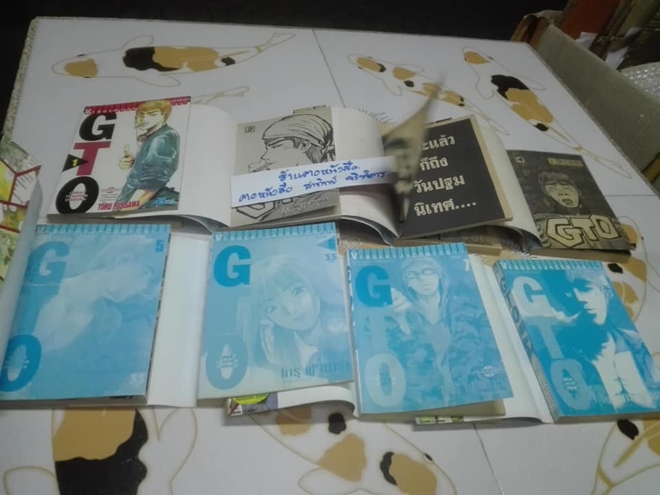 หนังสือการ์ตูน GTO (คุณครูพันธุ์หายาก) 25 เล่มจบ **สินค้าหมด**