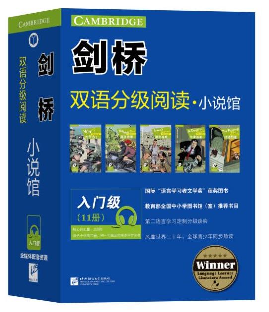 หนังสืออ่านนอกเวลาภาษาอังกฤษ ระดับพื้นฐาน (11 เล่ม/ชุด) Cambridge Graded Reading (Entry Level) (11 Vols./Set)