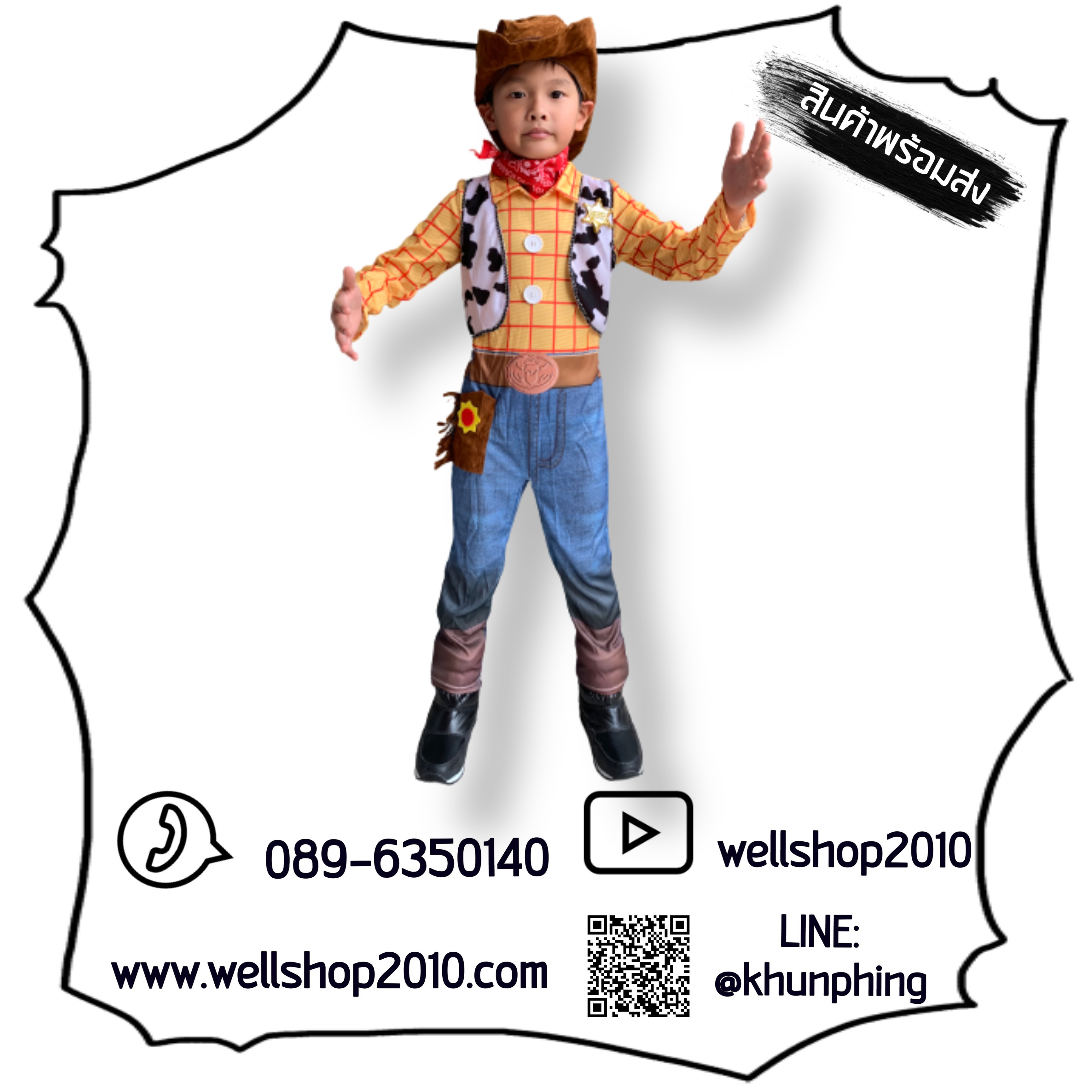 ชุดแฟนซีวู๊ดดี้ทอยสตอรี่ Woody Toy Story