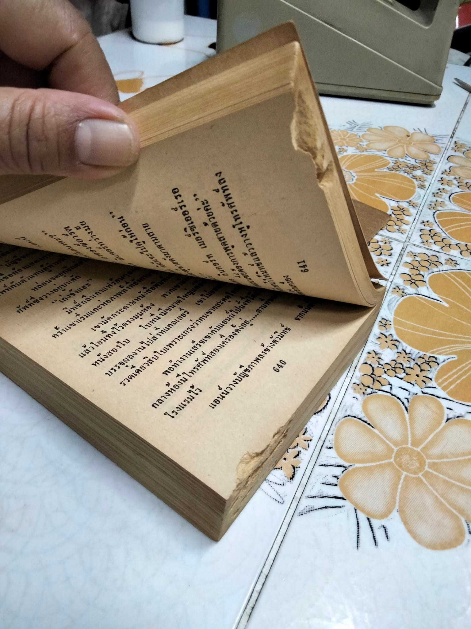 วันวิกฤต Paper Money โดย Ken Follett ปรัชญา วลัญช์แปล (ตำหนิ-มีรอยปลวกกิน) **สินค้าหมด**