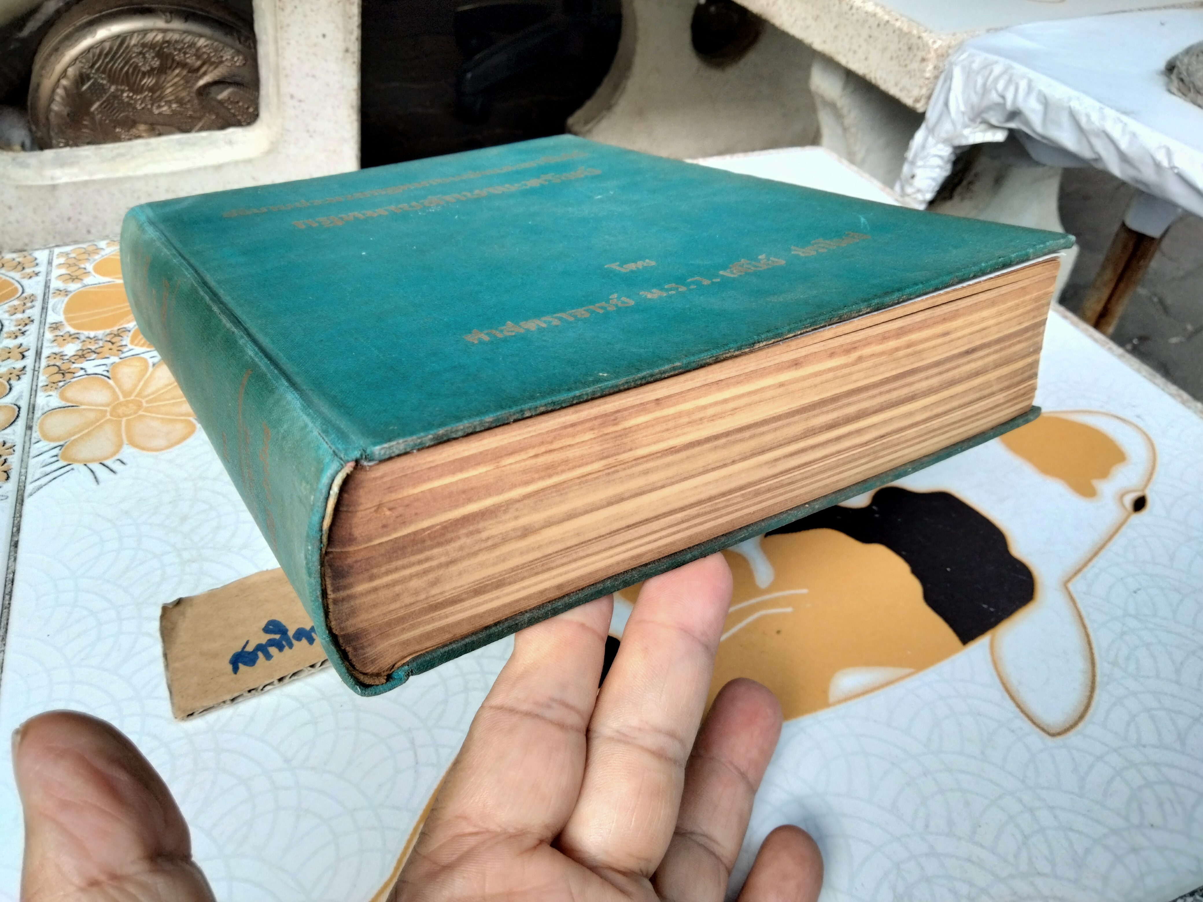 อธิบายประมวลกฎหมายแพ่งและพาณิชย์ กฎหมายลักษณะทรัพย์ โดย ม.ร.ว.เสนีย์ ปราโมช พิมพ์ปี พ.ศ 2497 **สินค้าหมด"*