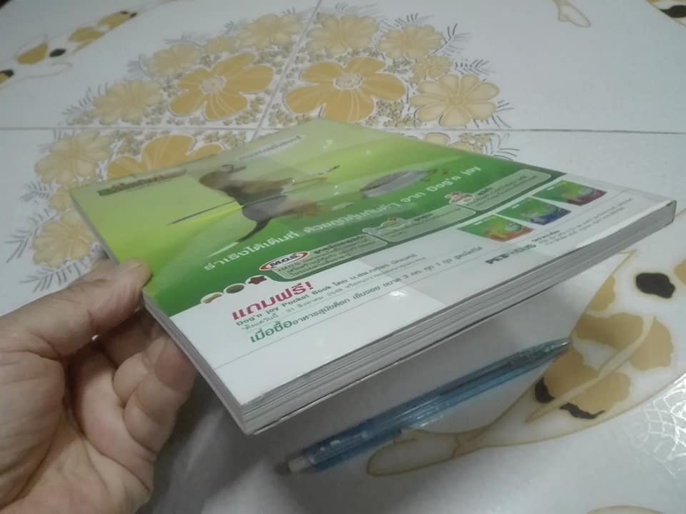 DOGS IN THE BOOK - 32 หมา...ที่คนอยากอวด