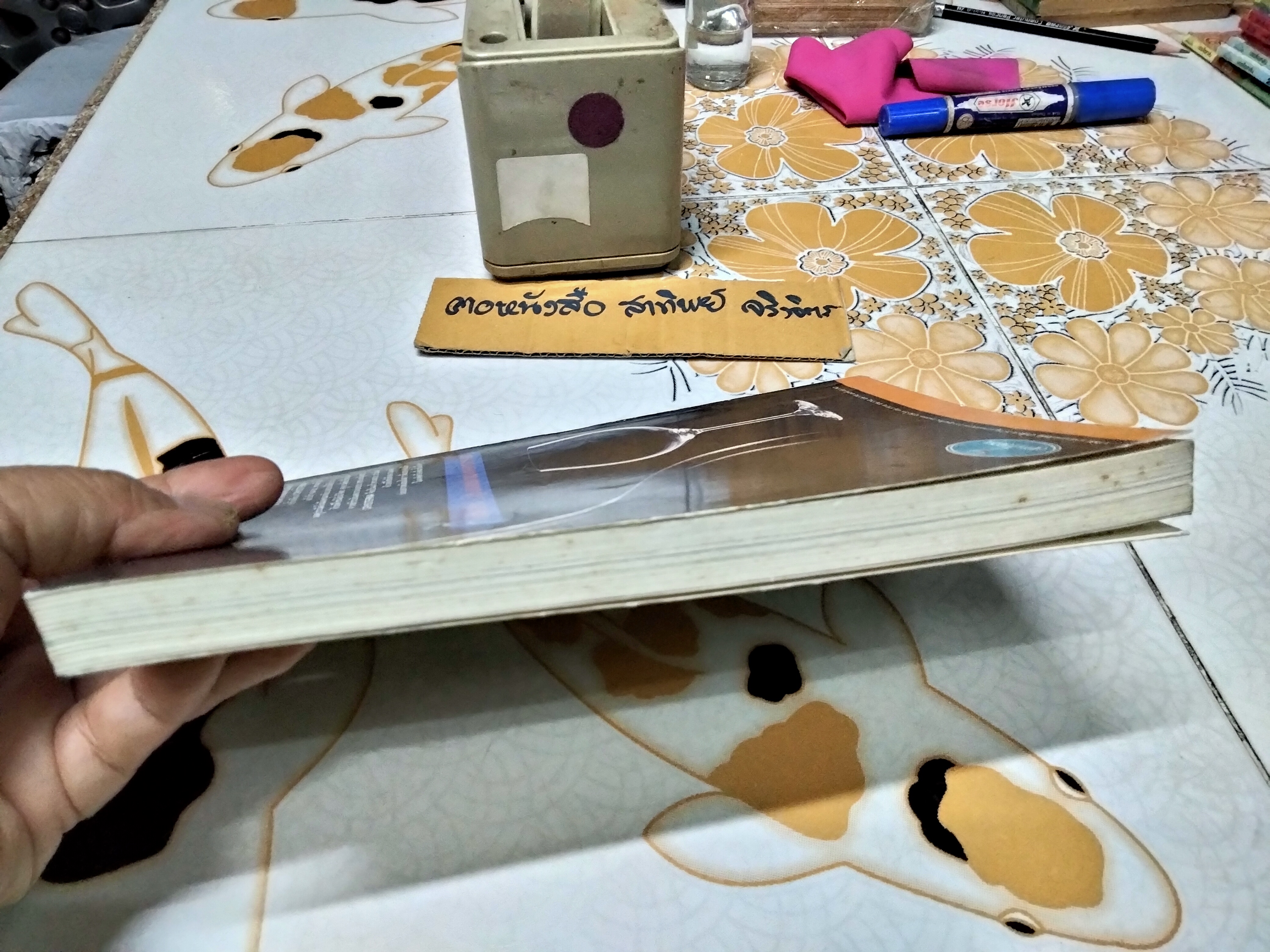 คู่มือไวน์ จัดพิมพ์โดย สนพ.ไวน์ แอนด์ วินเทจ **สินค้าหมด**