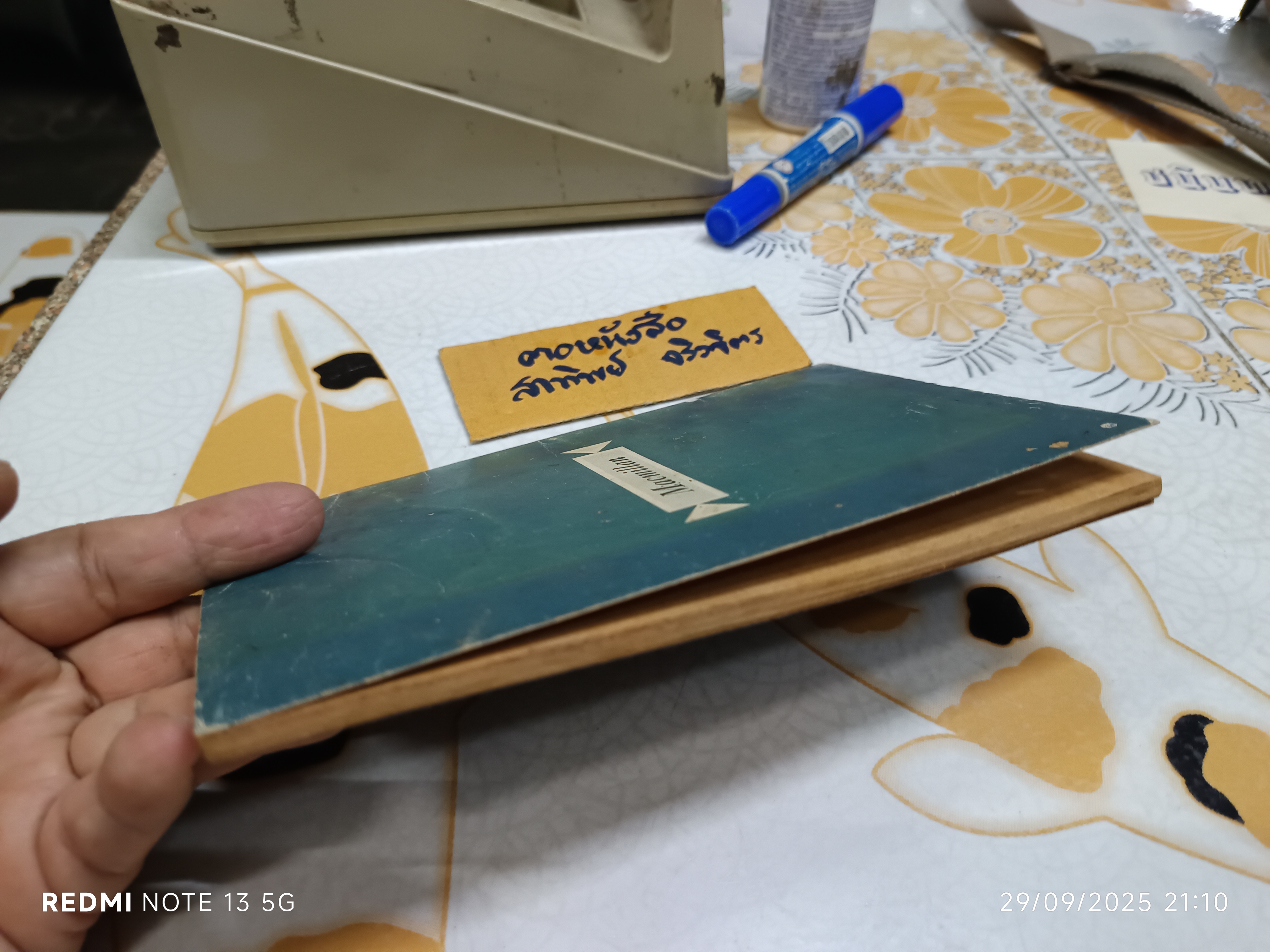 The Knights of the Round Table หนังสือชุด "Dodd's Supplementary Readers" พิมพ์ปี 1976