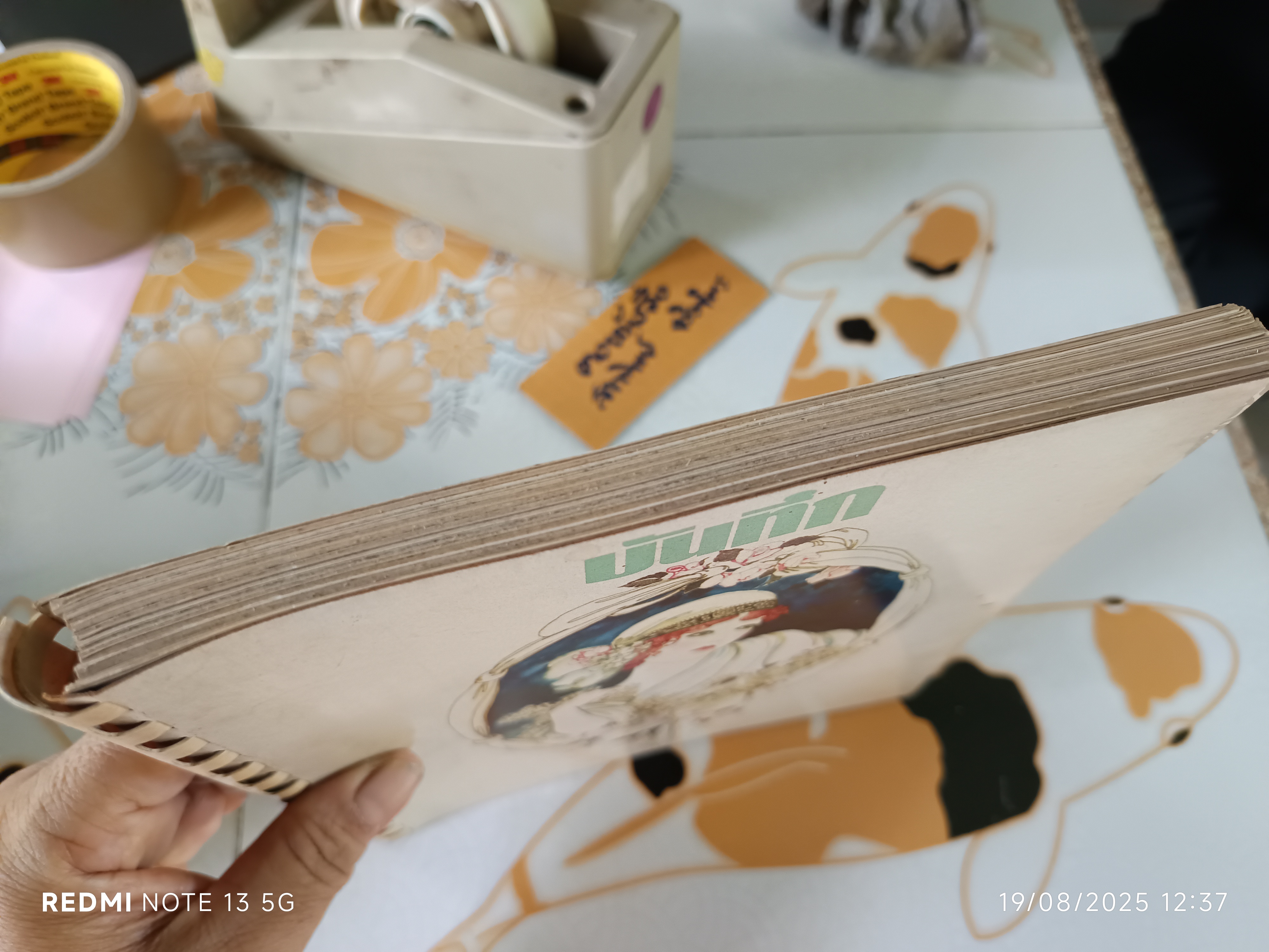 หนังสือ.. บันทึก ภาพสีน้ำโดย อ.จักรพันธุ์ โปษยกฤต ดูโชคชะตาราศี โดย.กาลโยค จัดพิมพ์โดยสำนักพิมพ์ดวงตา