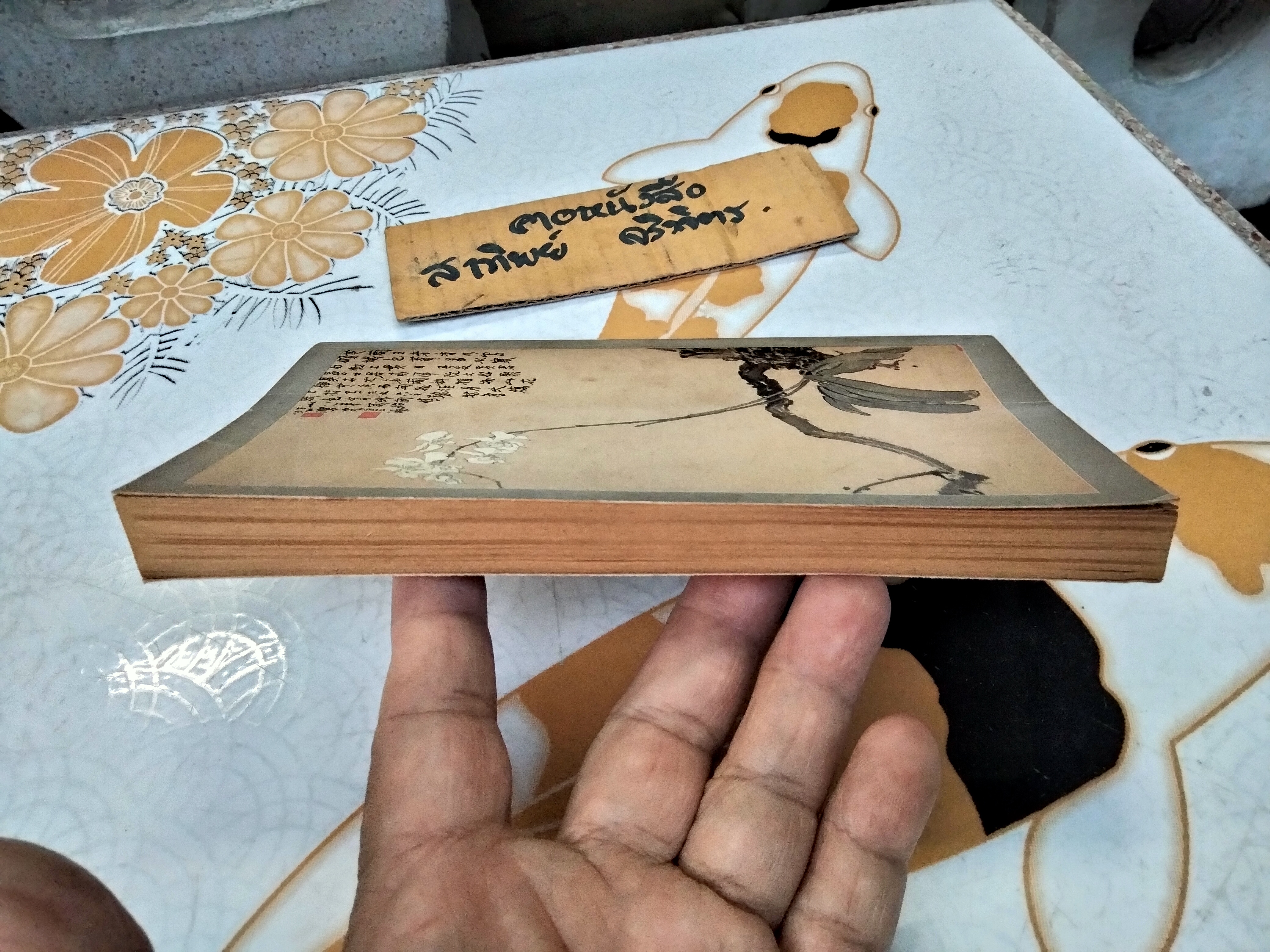 รู้ใจคนจีน Old Tales of China โดย วันทิพย์