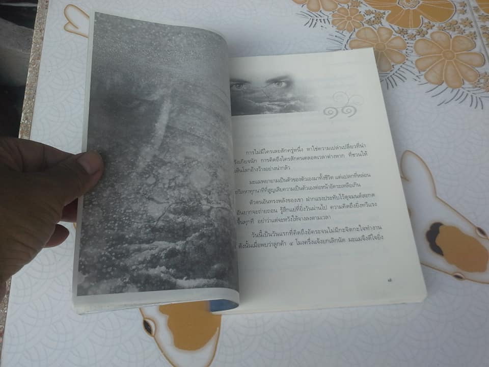 นวนิยาย จิตจักรพรรดิ ตอน มาเฟียพลังจิต และ ตอน ลายเซ็นจักรพรรดิ (ขาดตอนสุดท้าย โลกาวินาศ) **สินค้าหมด**