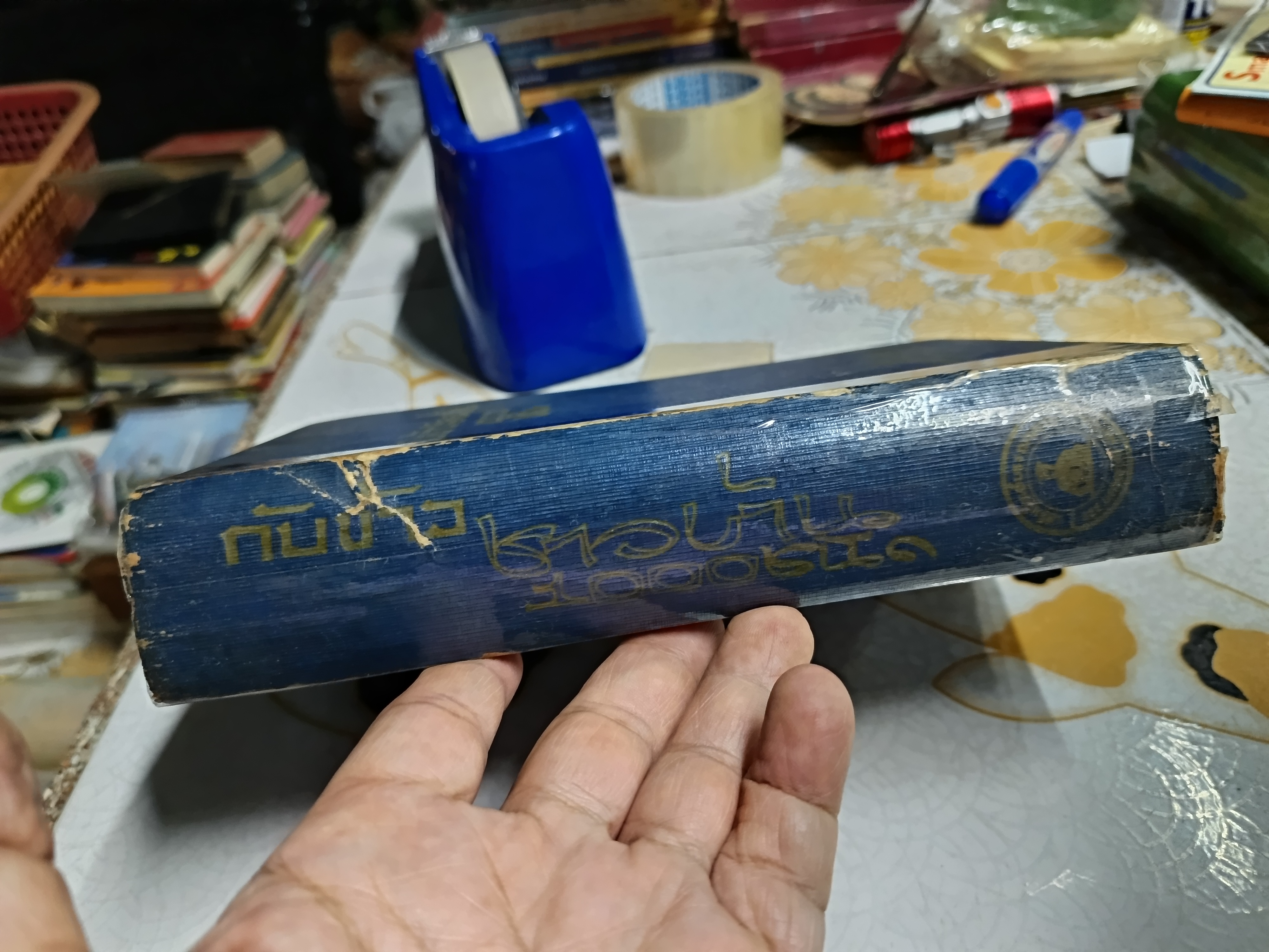 กับข้าวชาวบ้าน 1,000 ชนิด และการจัดโต๊ะอาหาร โดย อาจารย์สถาบันการเรือน / ไม่มีใบหุ้มปก ** หน้าหาย 1 คู่ หน้าที่ 283-284 **สินค้าหมด**