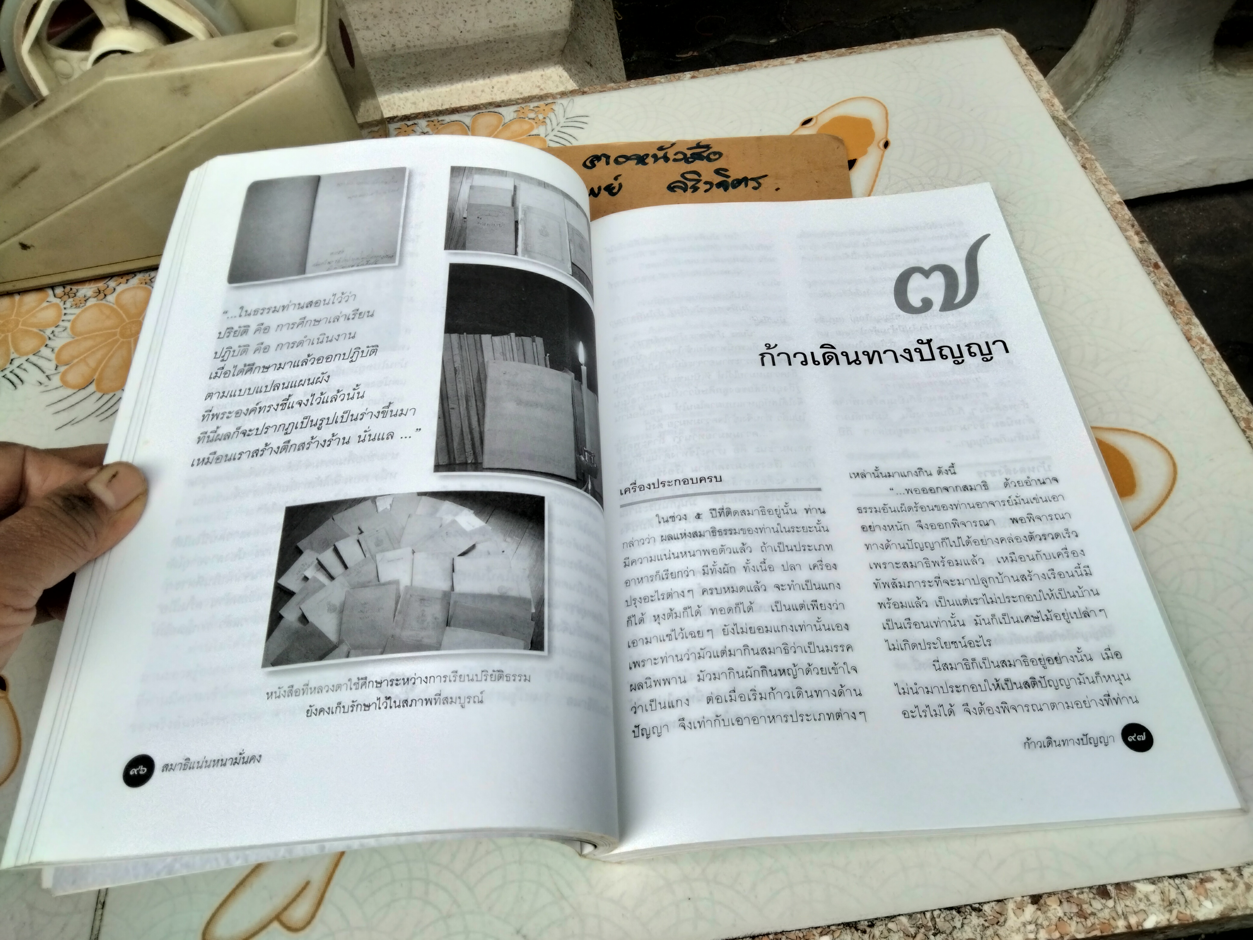 หยดน้ำบนใบบัว (ปกอ่อน) คติธรรมและชีวประวัติ พระธรรมวิสุทธิมงคล (หลวงตามหาบัว ญาณสัมปันโน) **สินค้าหมด**