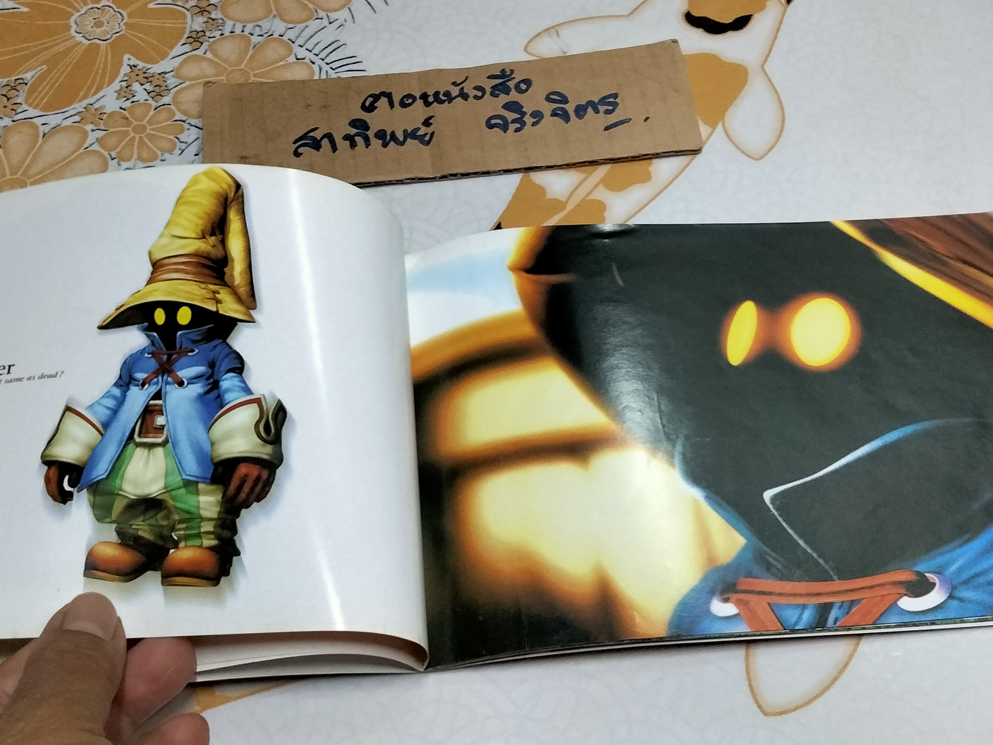 สมุดภาพ Final Fantasy 9 , JAPAN COMICS - CG.COLOR , Jumbo จัดจำหน่าย