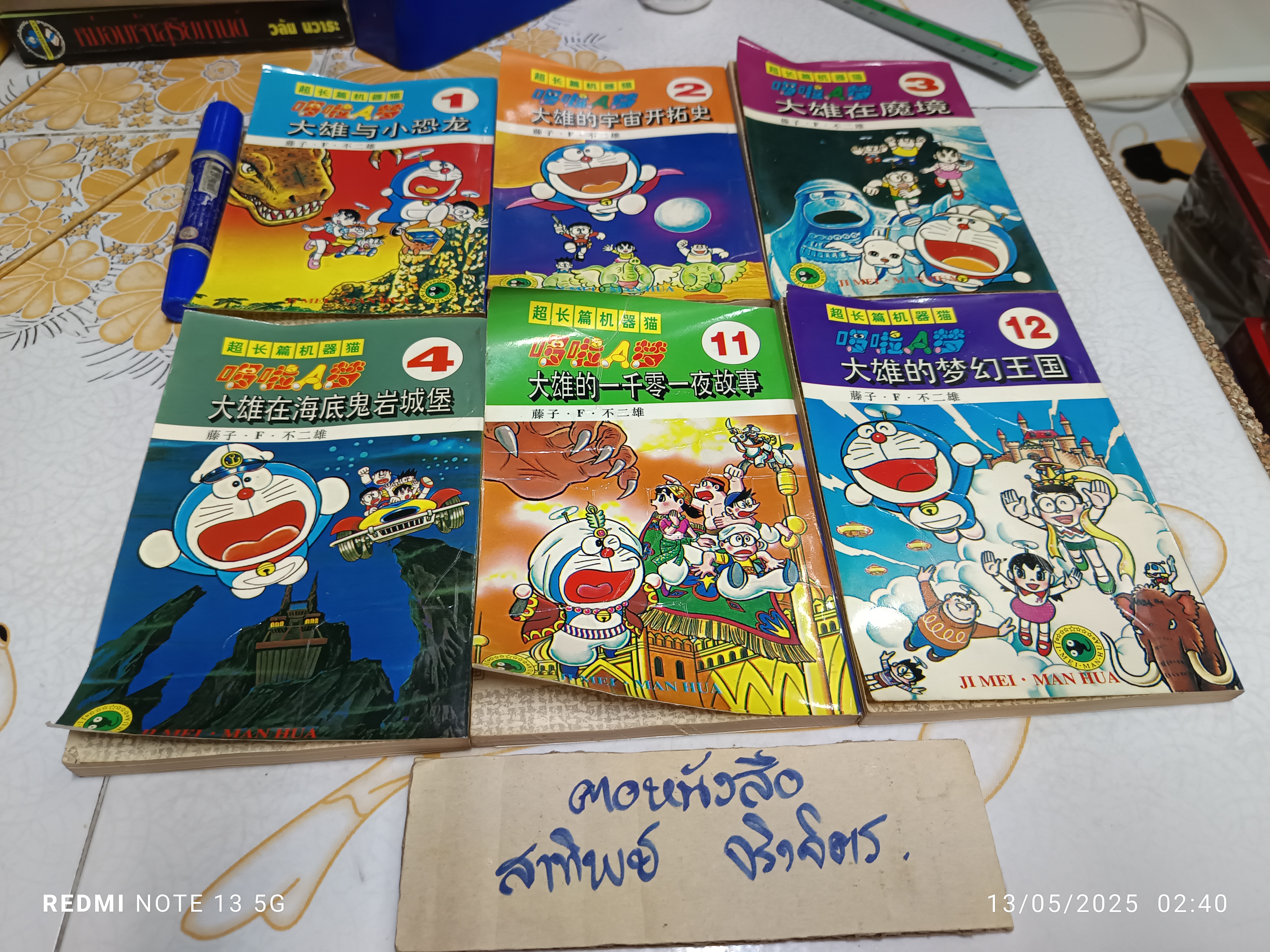 (ขายรวม 6 เล่ม) หนังสือการ์ตูนโดราเอมอน (ชุดพิเศษ) #doraemon Chinese language #โดราเอมอนฉบับภาษาจีน