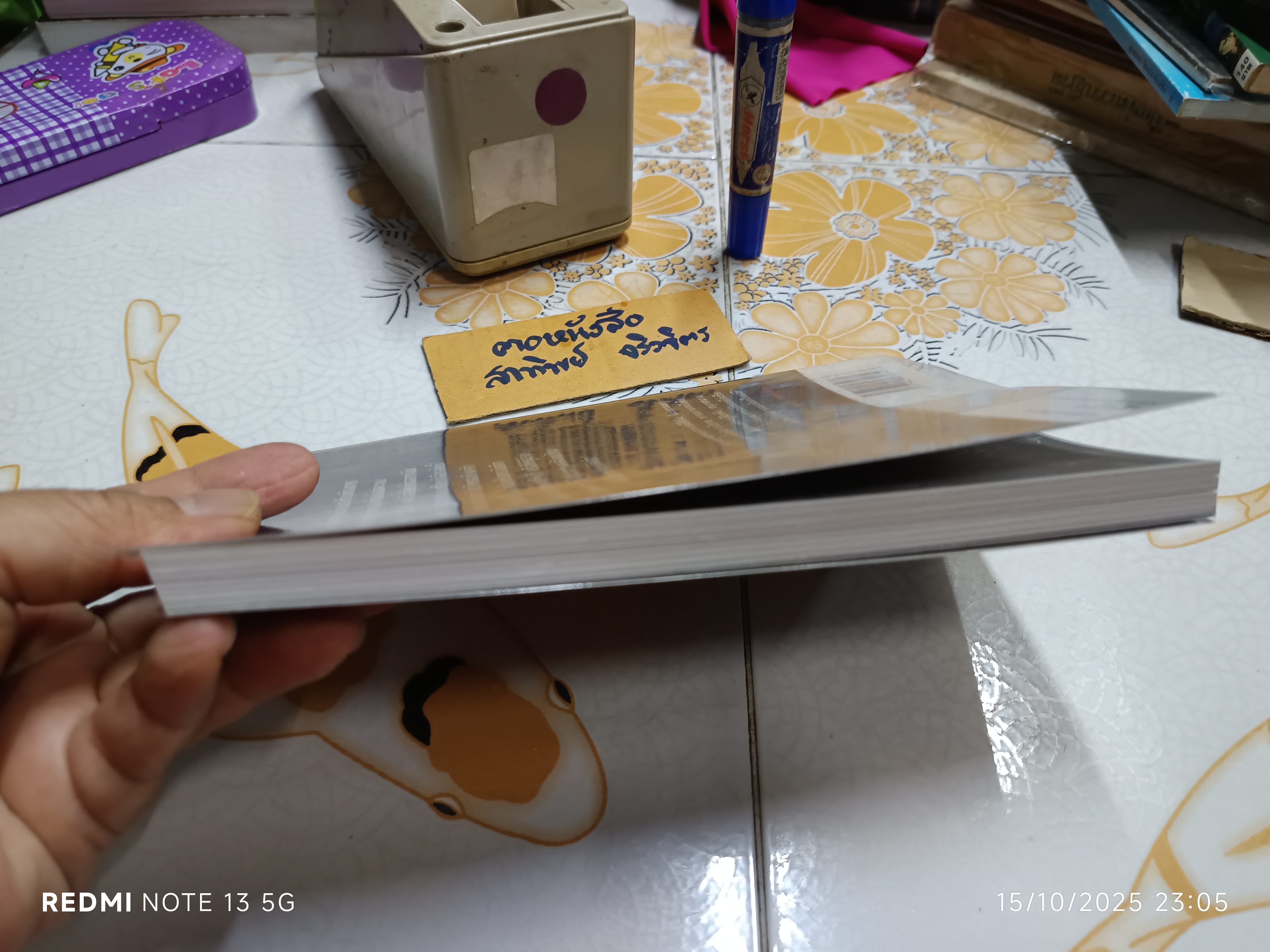 นิยายชีวิตในวังสระปทุม หนังสืออัตชีวประวัติที่เขียนโดย แพทย์หญิงระทวย (จักรพันธุ์) วีระแกล้ว