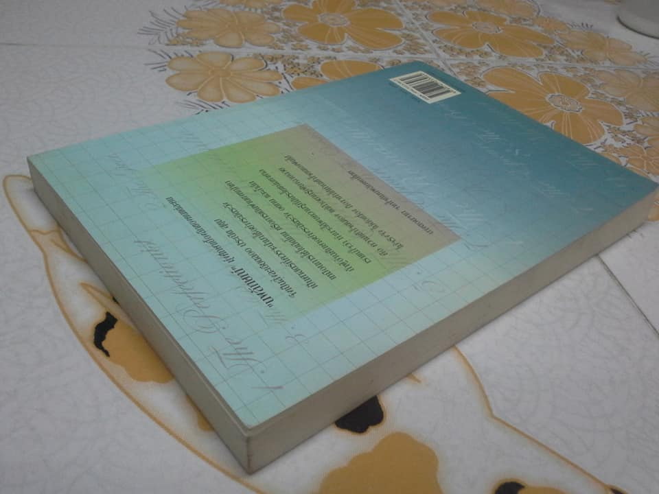 นพลักษณ์ แผนที่เข้าถึงคนเข้าถึงตน (Principles of the Enneagram) **สินค้าหมด**