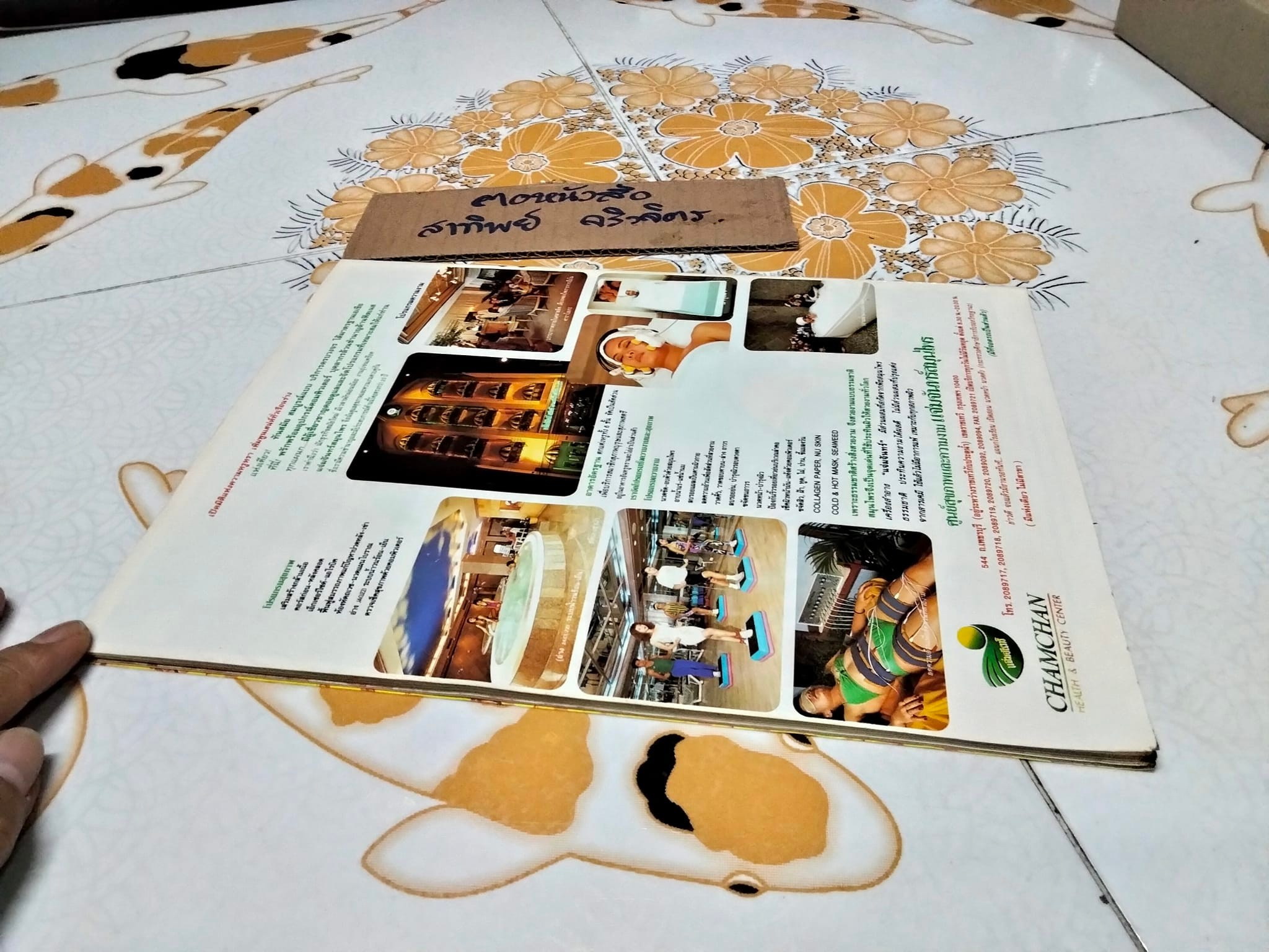 นิตยสารดาราไทย ปก เก๋ บุญพิทักษ์-ศักดิ์สิทธิ์ แท่งทอง จากภาพยนตร์เรื่อง รักแท้บทที่หนึ่ง **สินค้าหมด**